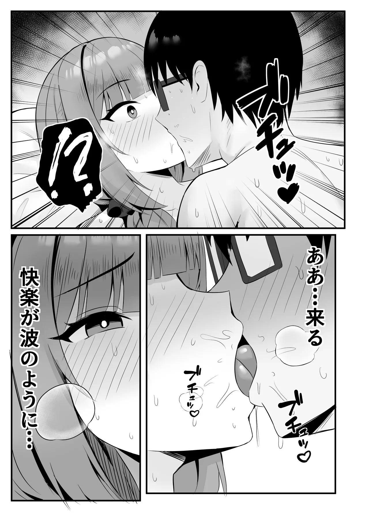 人妻のラブラブ妻代行1-61p Page.27