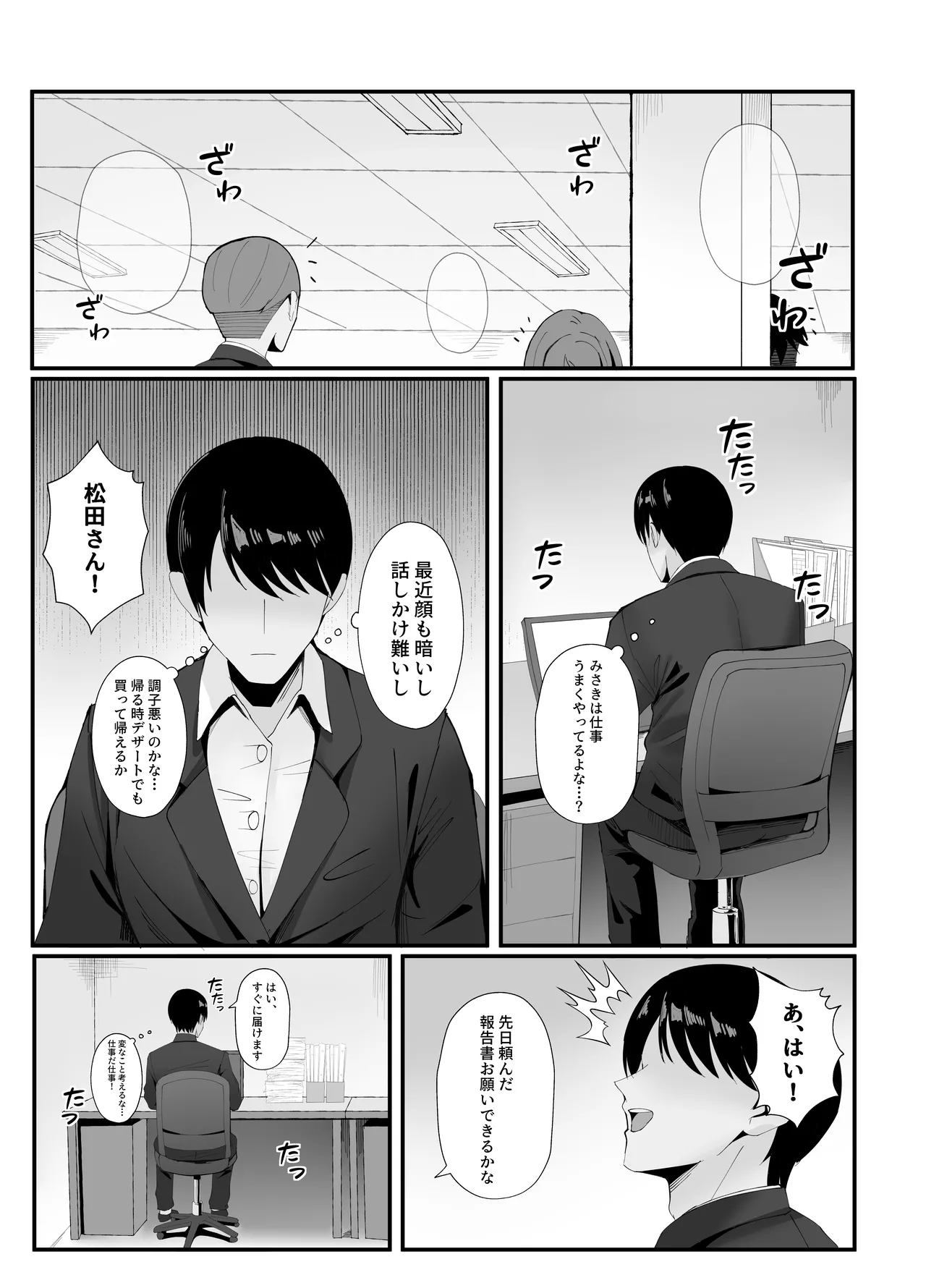 人妻のラブラブ妻代行1-61p Page.45