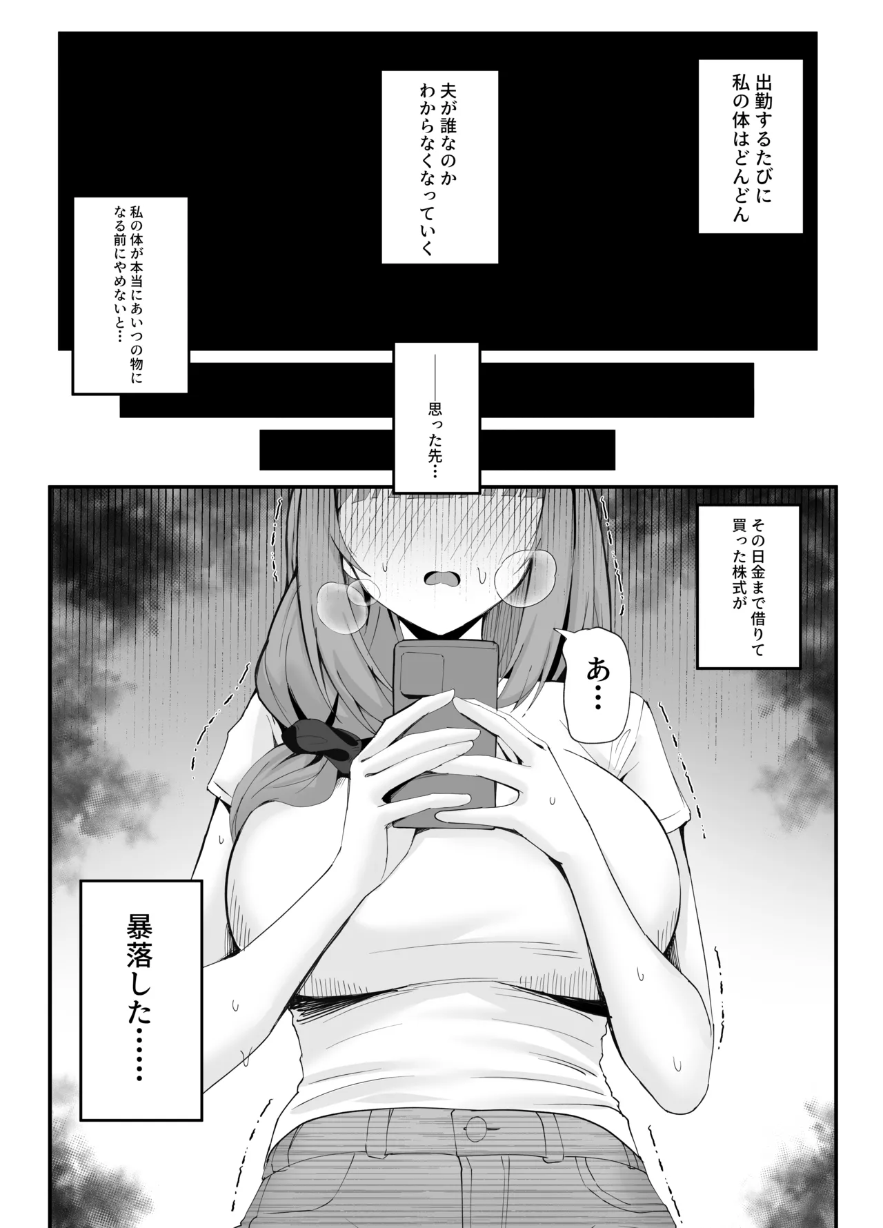 人妻のラブラブ妻代行1-61p Page.61