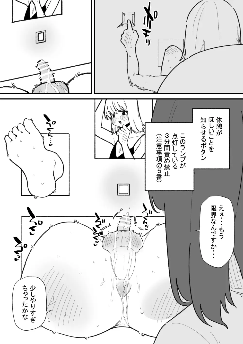 自由に男の娘のお尻を弄れるお店 Page.12