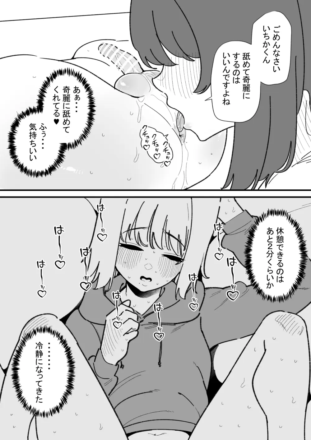 自由に男の娘のお尻を弄れるお店 Page.13