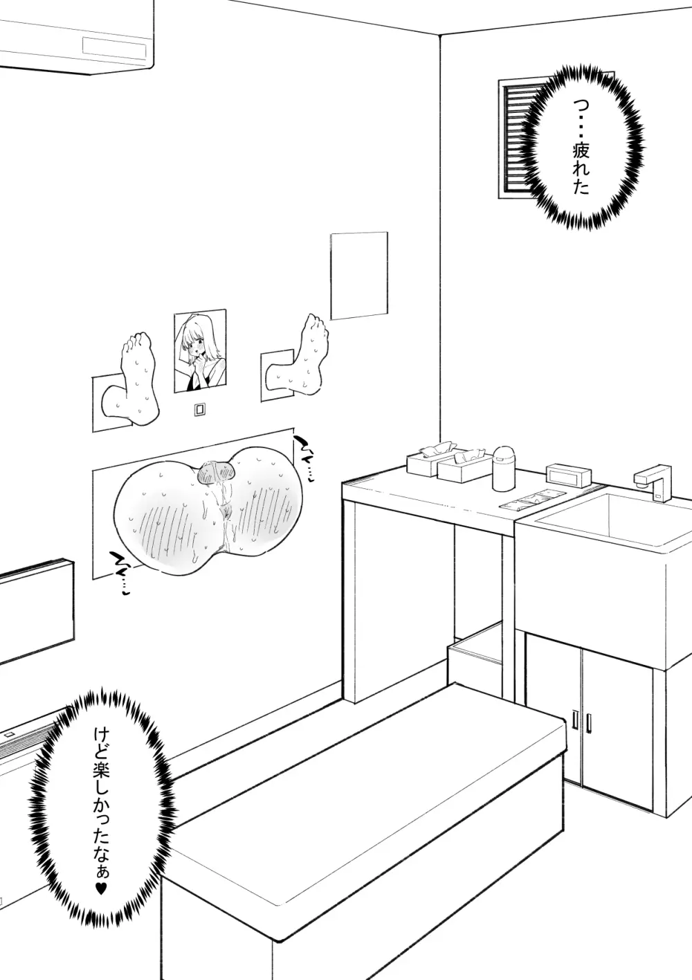 自由に男の娘のお尻を弄れるお店 Page.22