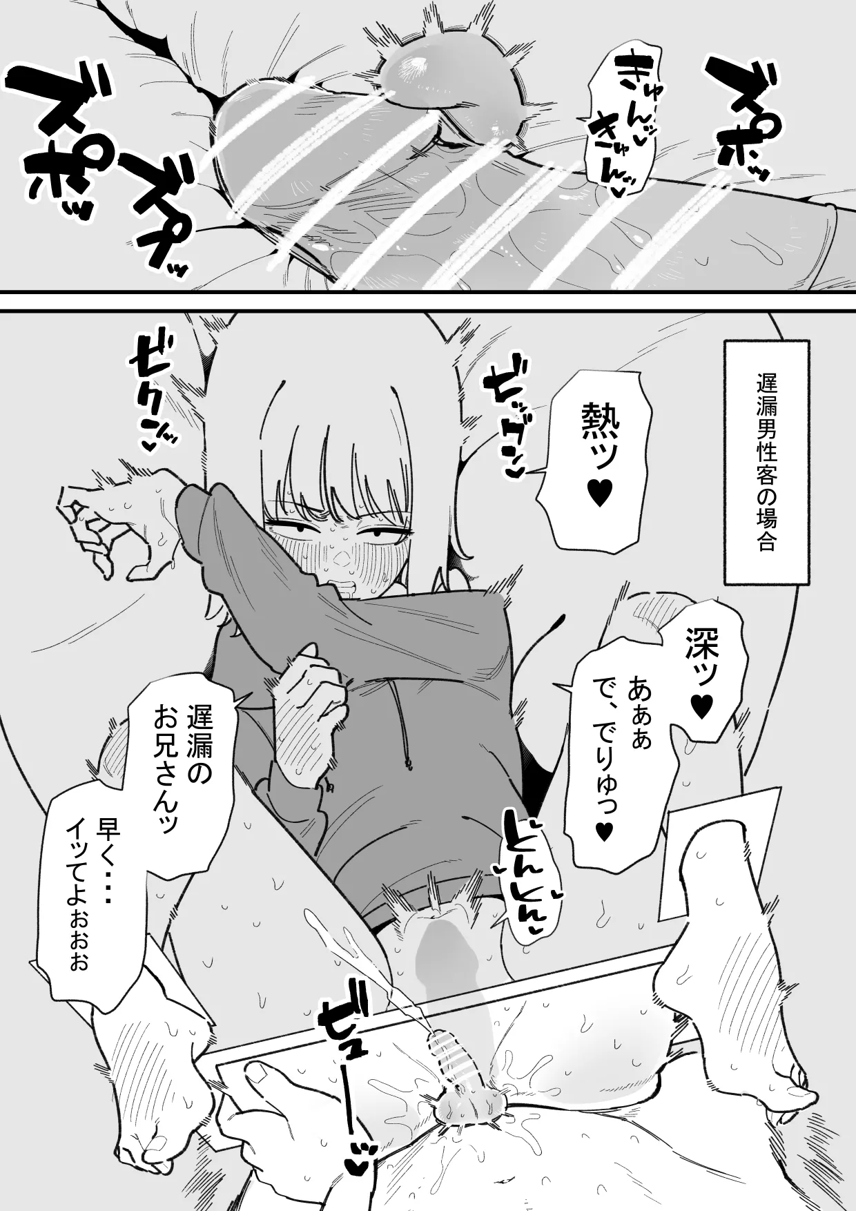 自由に男の娘のお尻を弄れるお店 Page.23