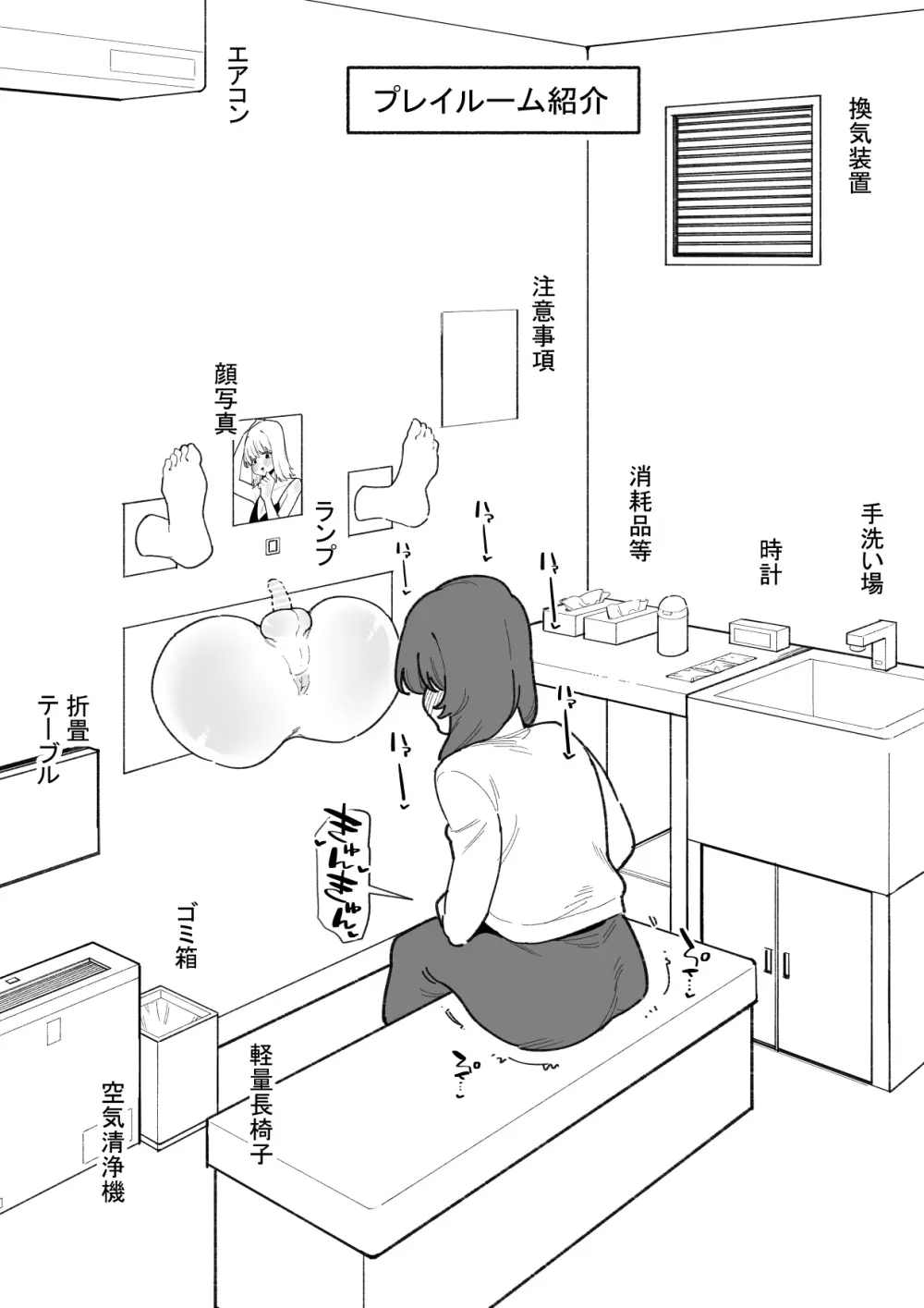 自由に男の娘のお尻を弄れるお店 Page.4