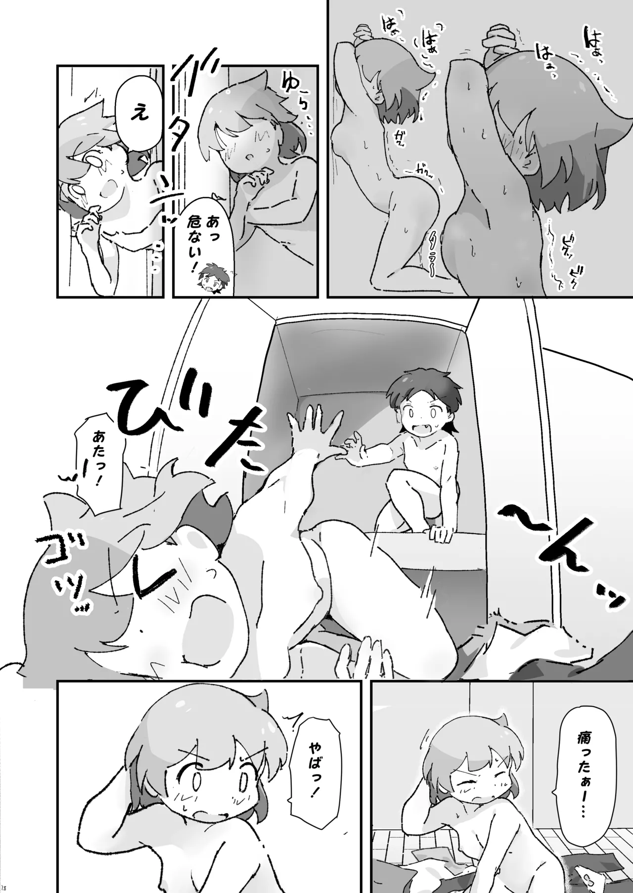同級生の親がえっちしてるそばで同級生とえっち Page.27