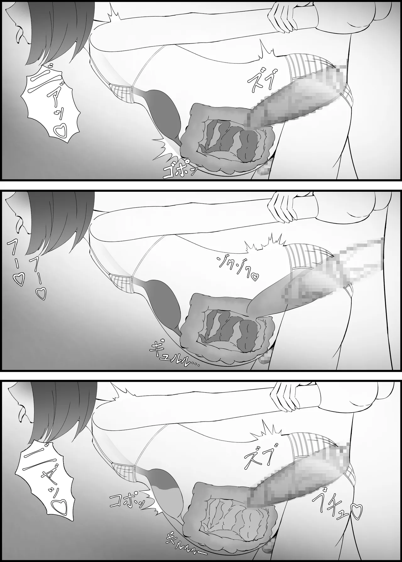 隣人さんから性欲のおすそ分け Page.16