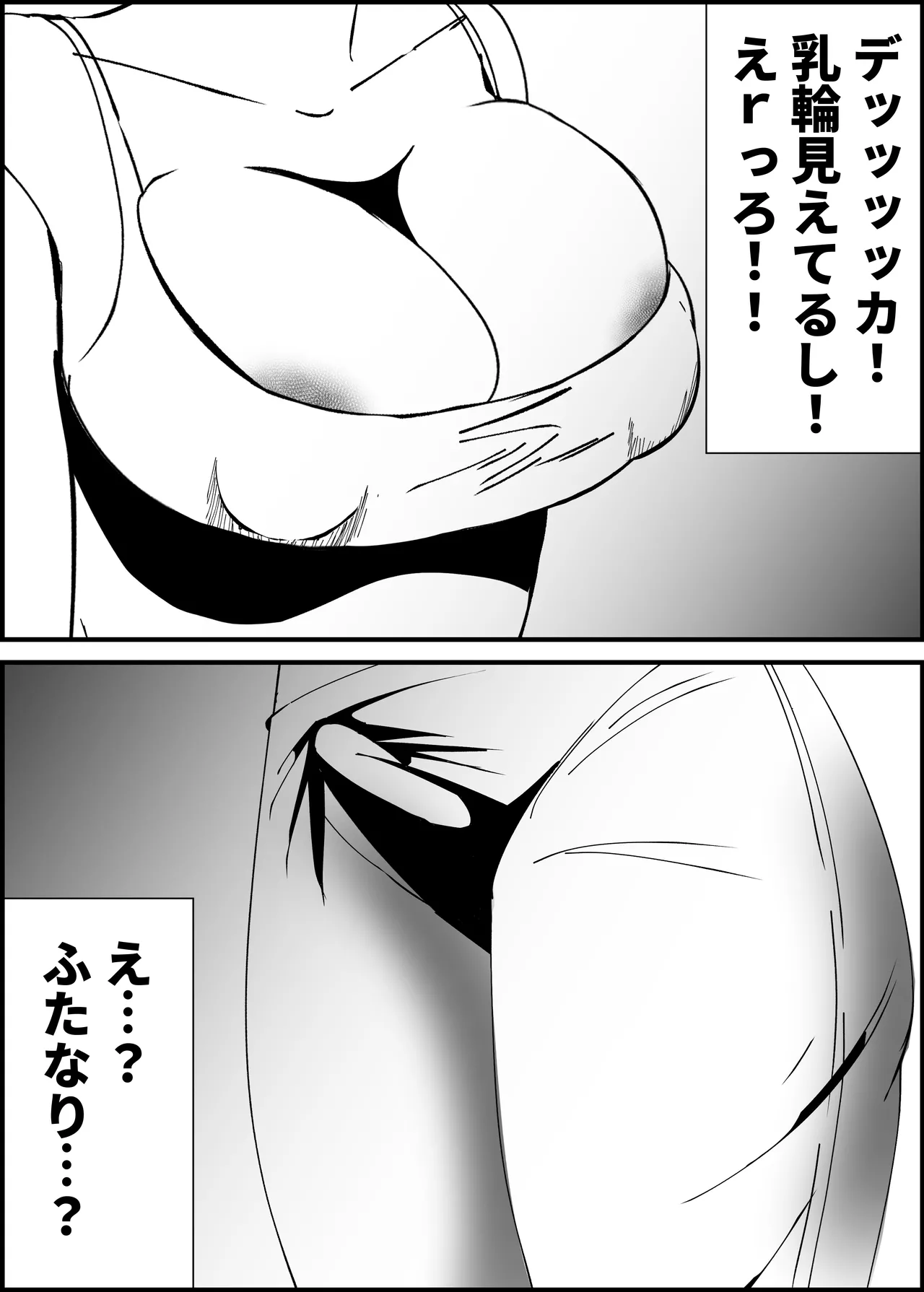 隣人さんから性欲のおすそ分け Page.3