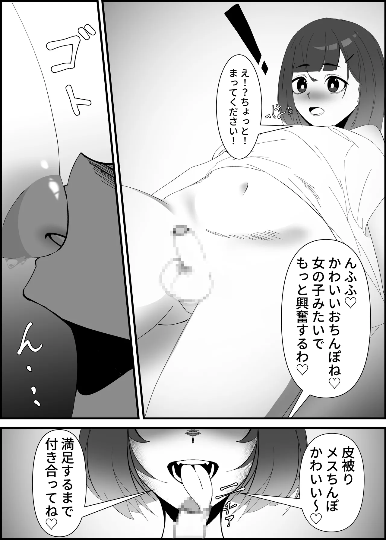 隣人さんから性欲のおすそ分け Page.5
