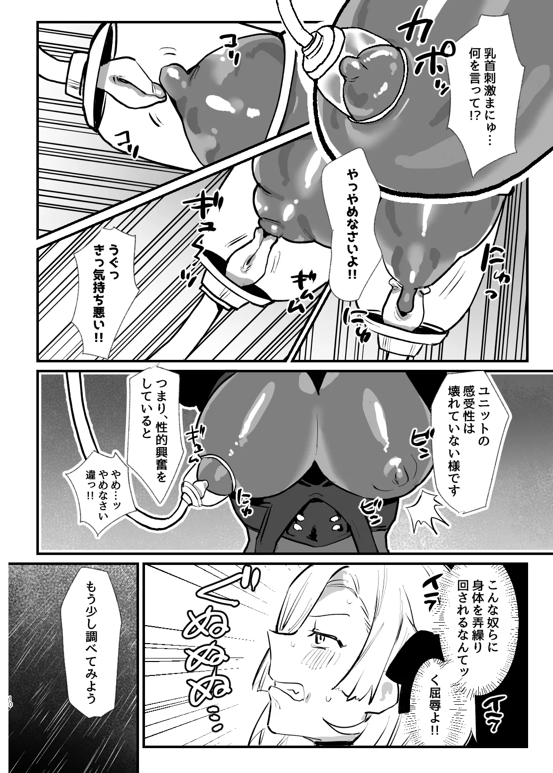 少女、カートリッジ Page.9