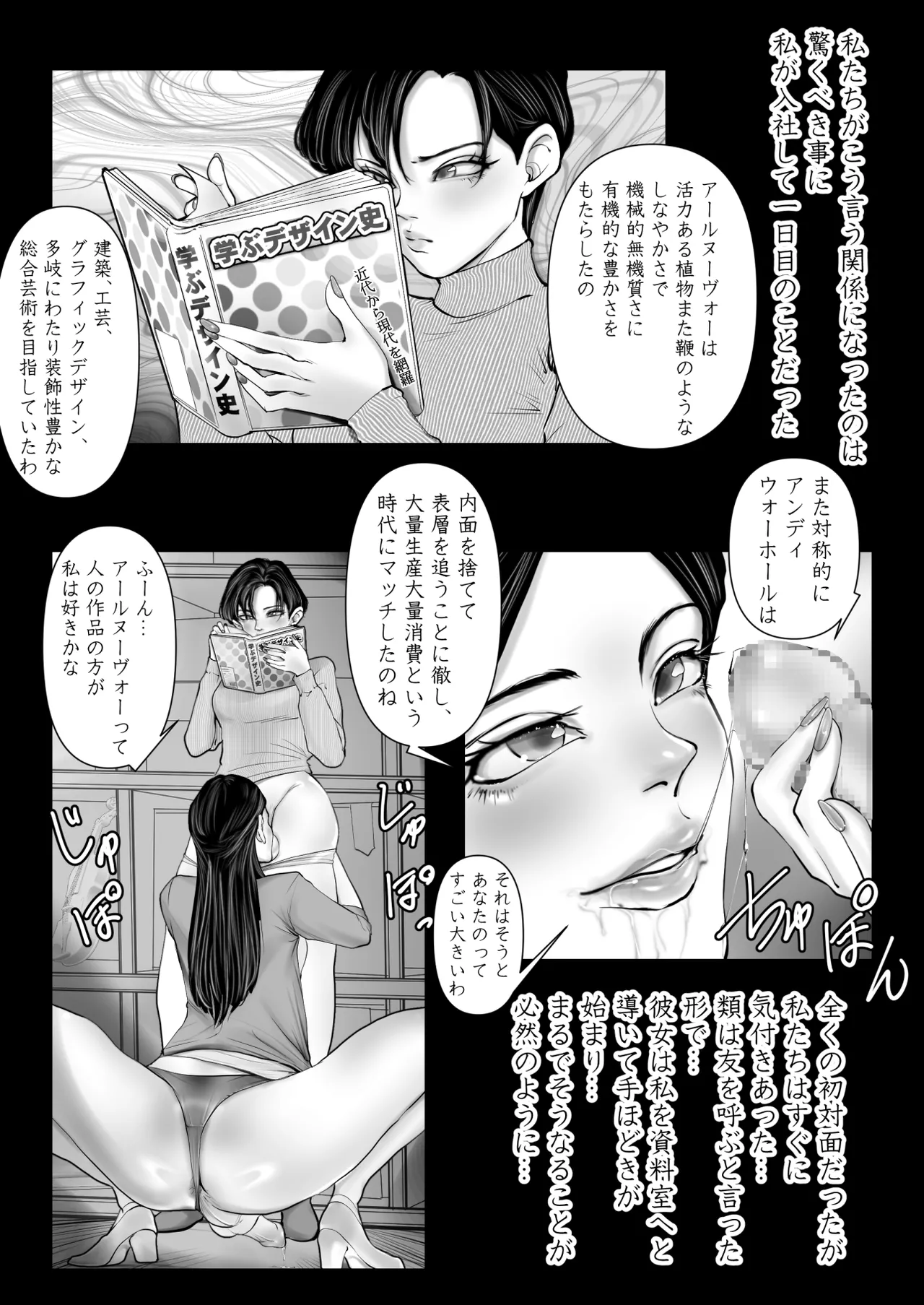 上下関係 Page.11