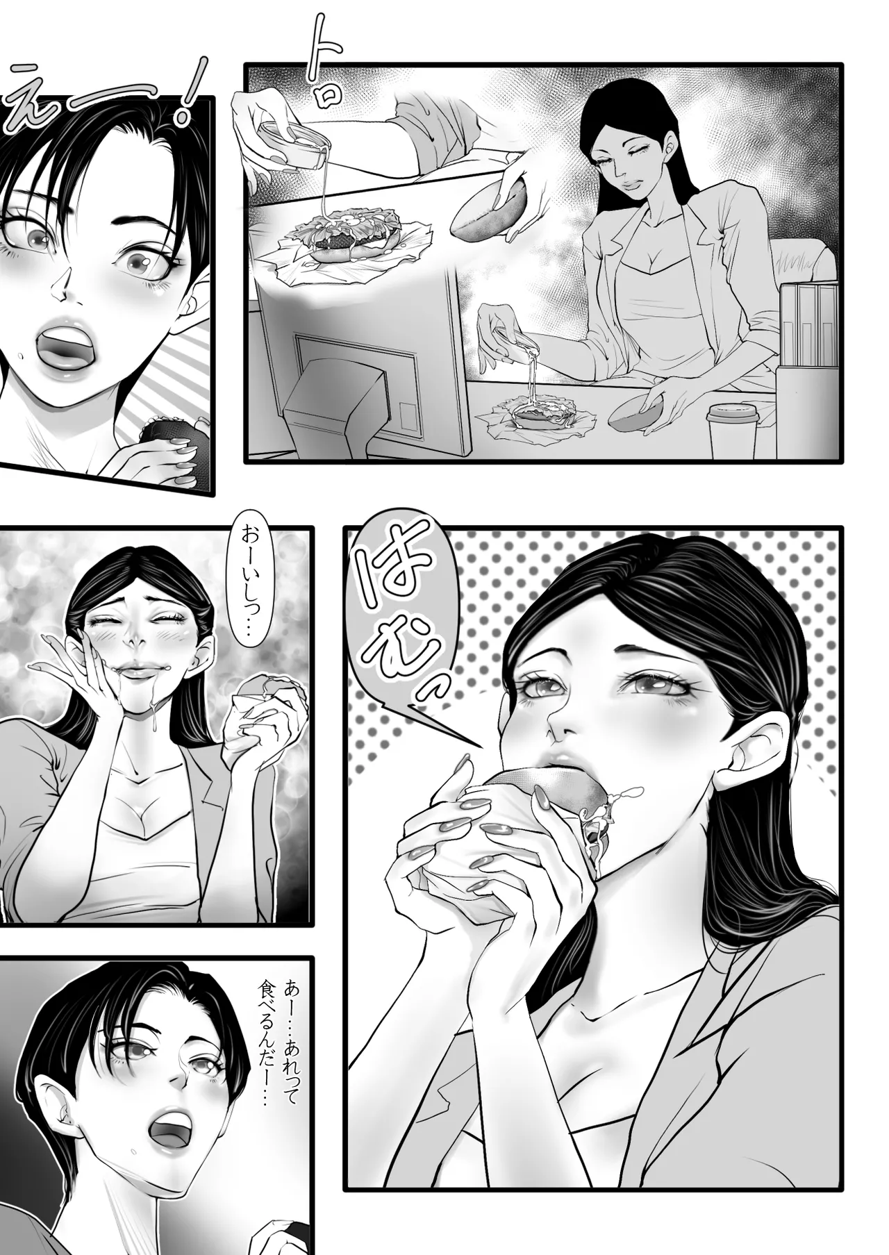 上下関係 Page.22