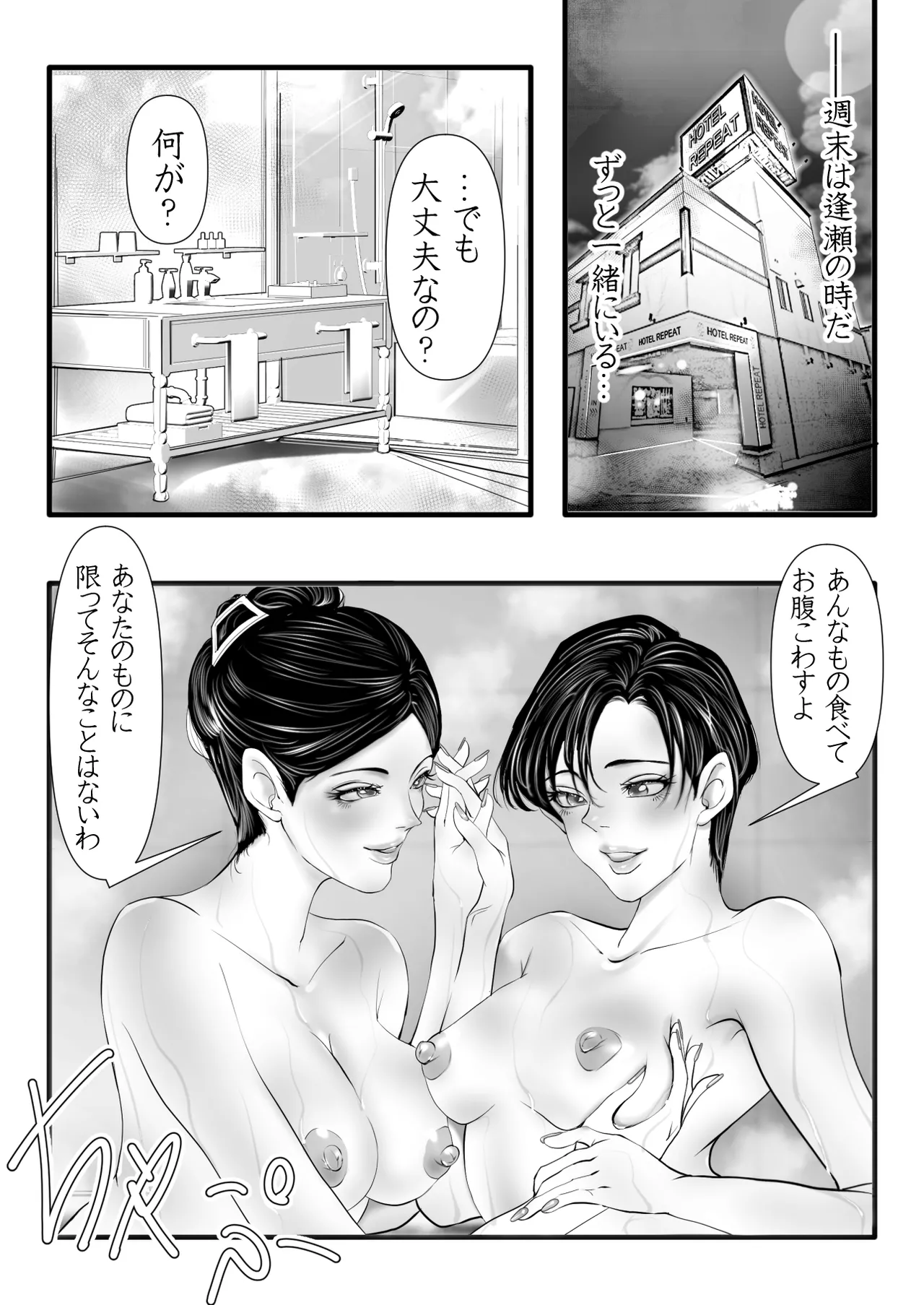 上下関係 Page.23