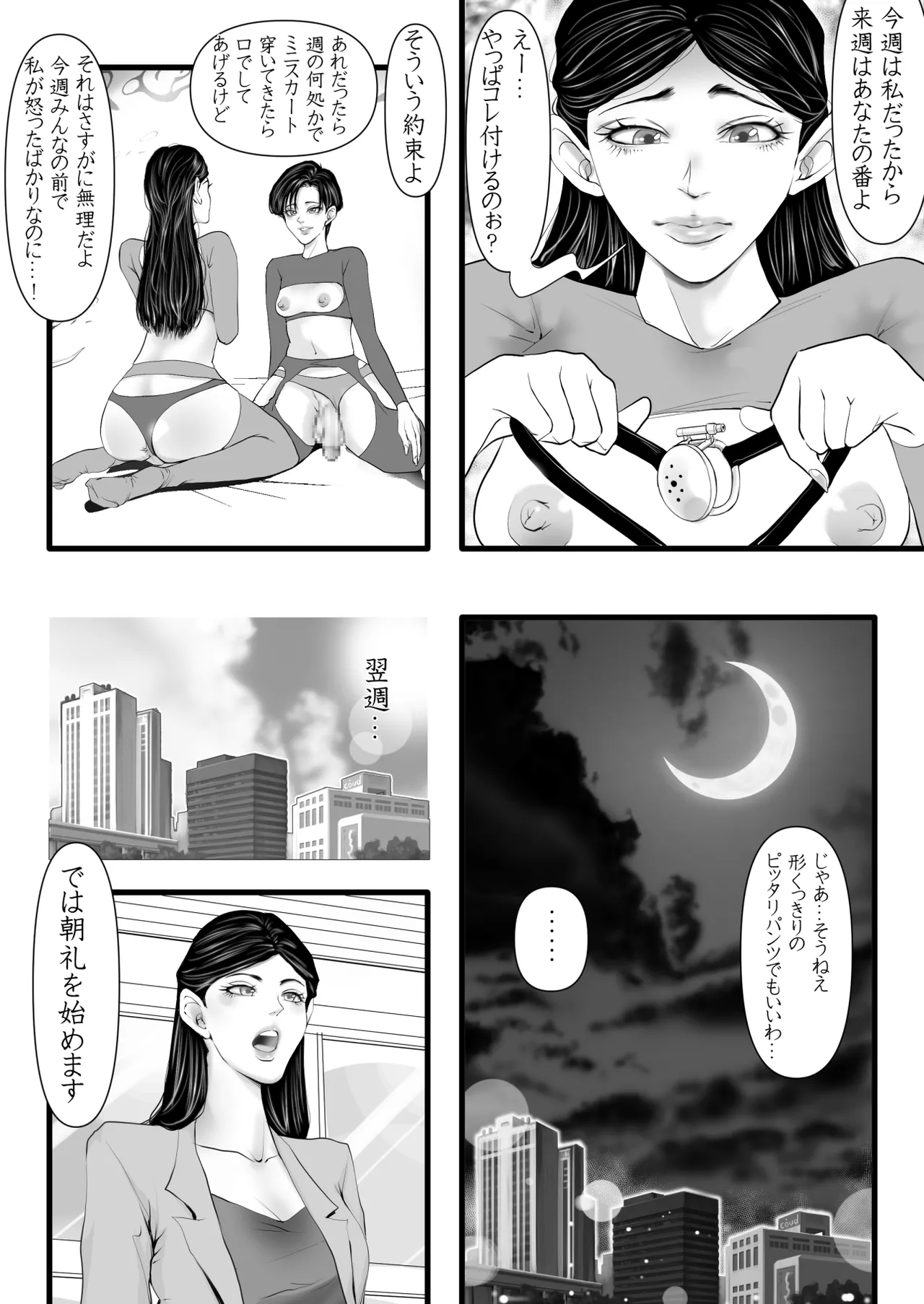 上下関係 Page.39