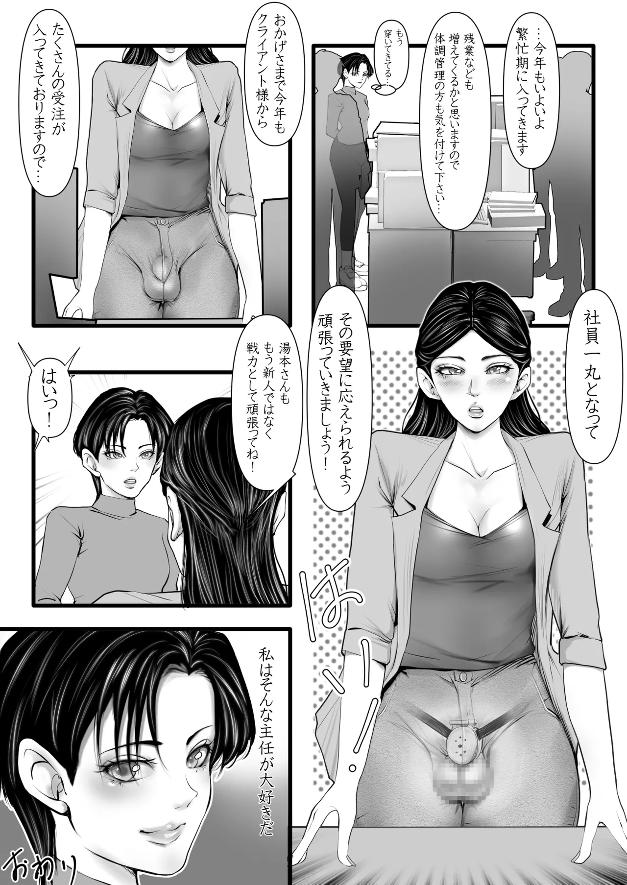 上下関係 Page.40