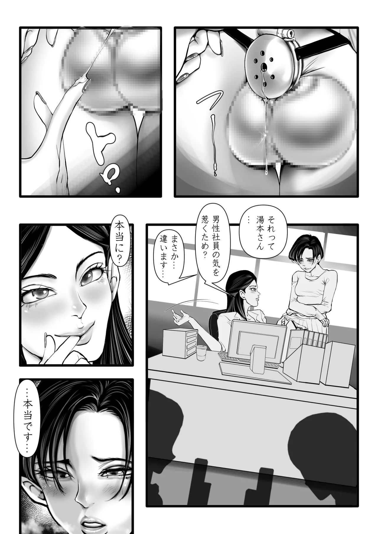 上下関係 Page.8