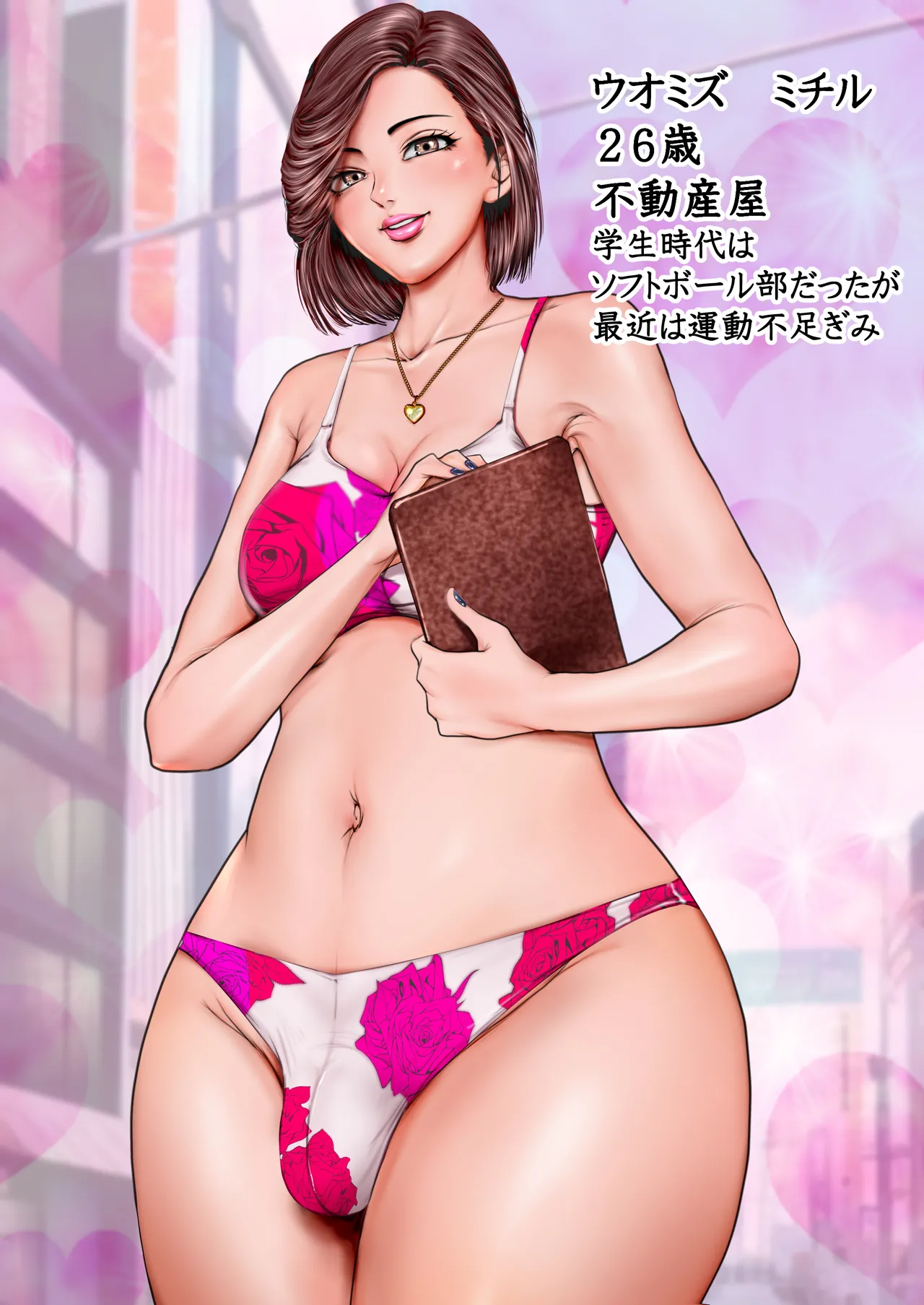 エロそうな不動産屋さんは明らかにデカくて♂やっぱり大きなイチモツにガン掘りされました…。 Page.2