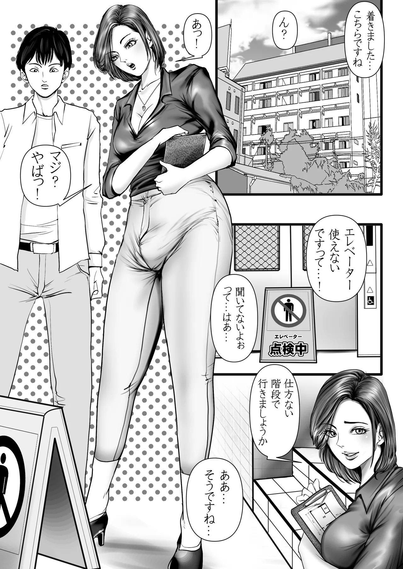 エロそうな不動産屋さんは明らかにデカくて♂やっぱり大きなイチモツにガン掘りされました…。 Page.6