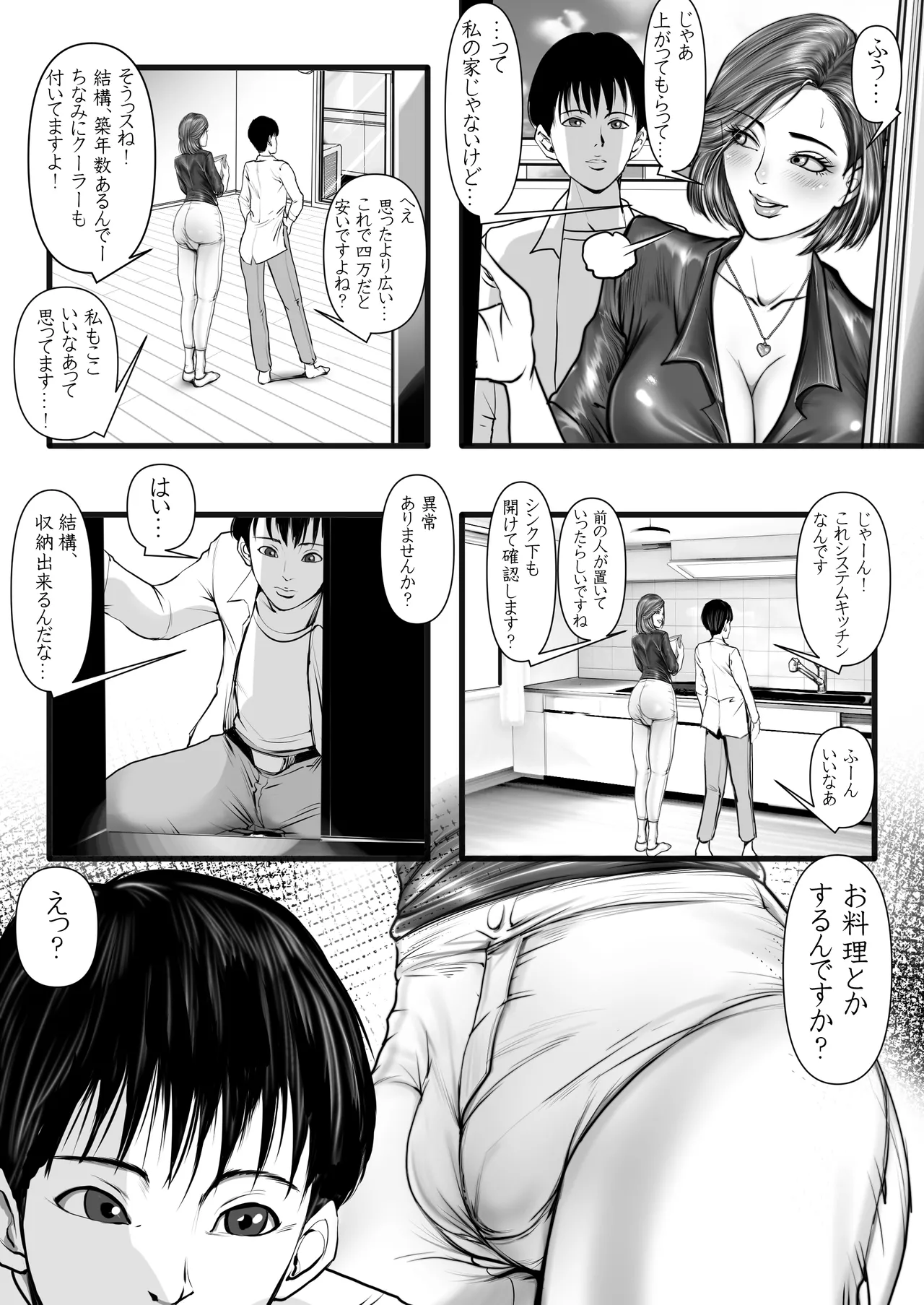 エロそうな不動産屋さんは明らかにデカくて♂やっぱり大きなイチモツにガン掘りされました…。 Page.8