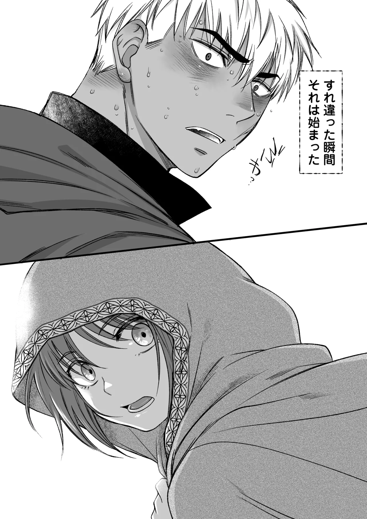 最強戦士は可憐な運命にあらがいたい！ Page.11