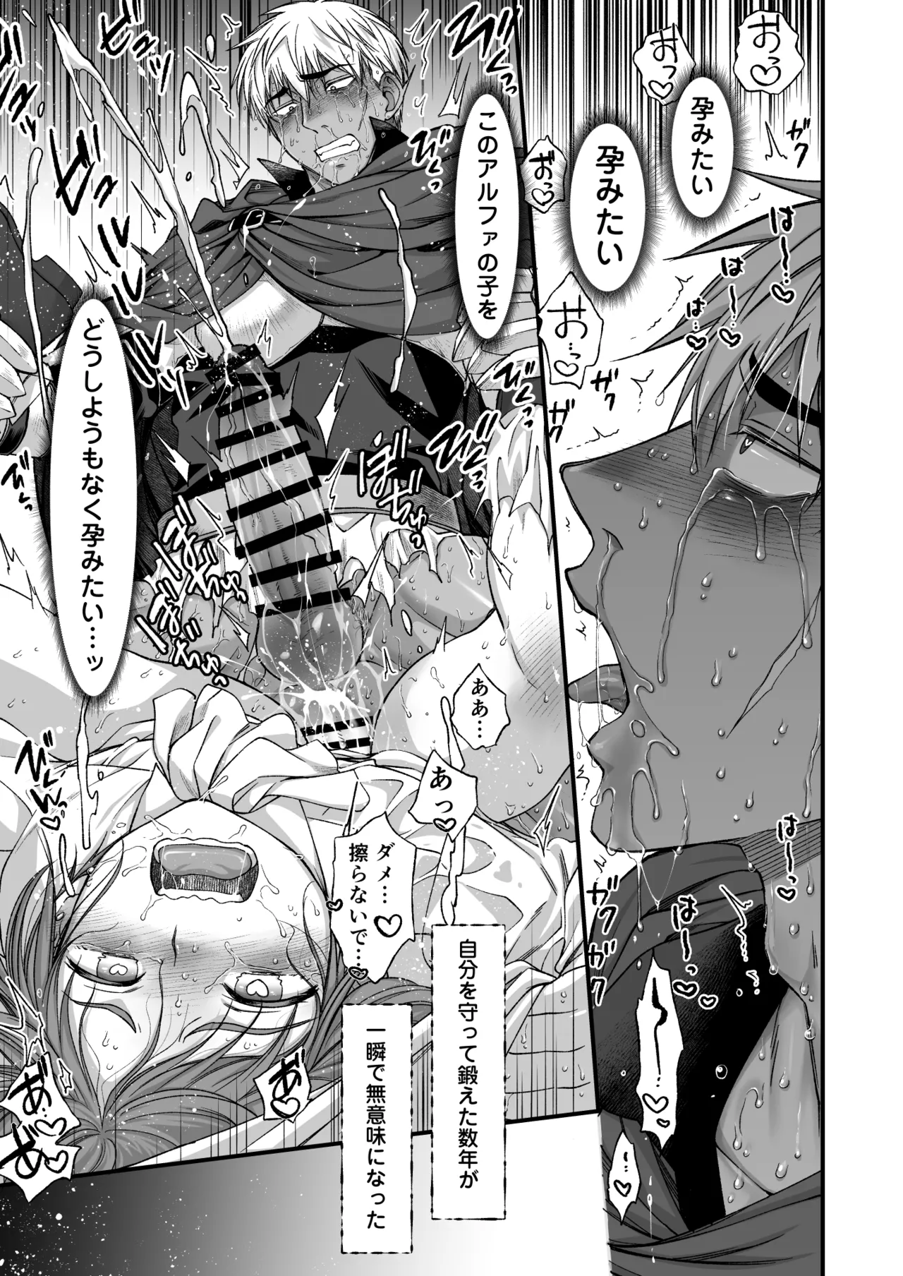 最強戦士は可憐な運命にあらがいたい！ Page.16