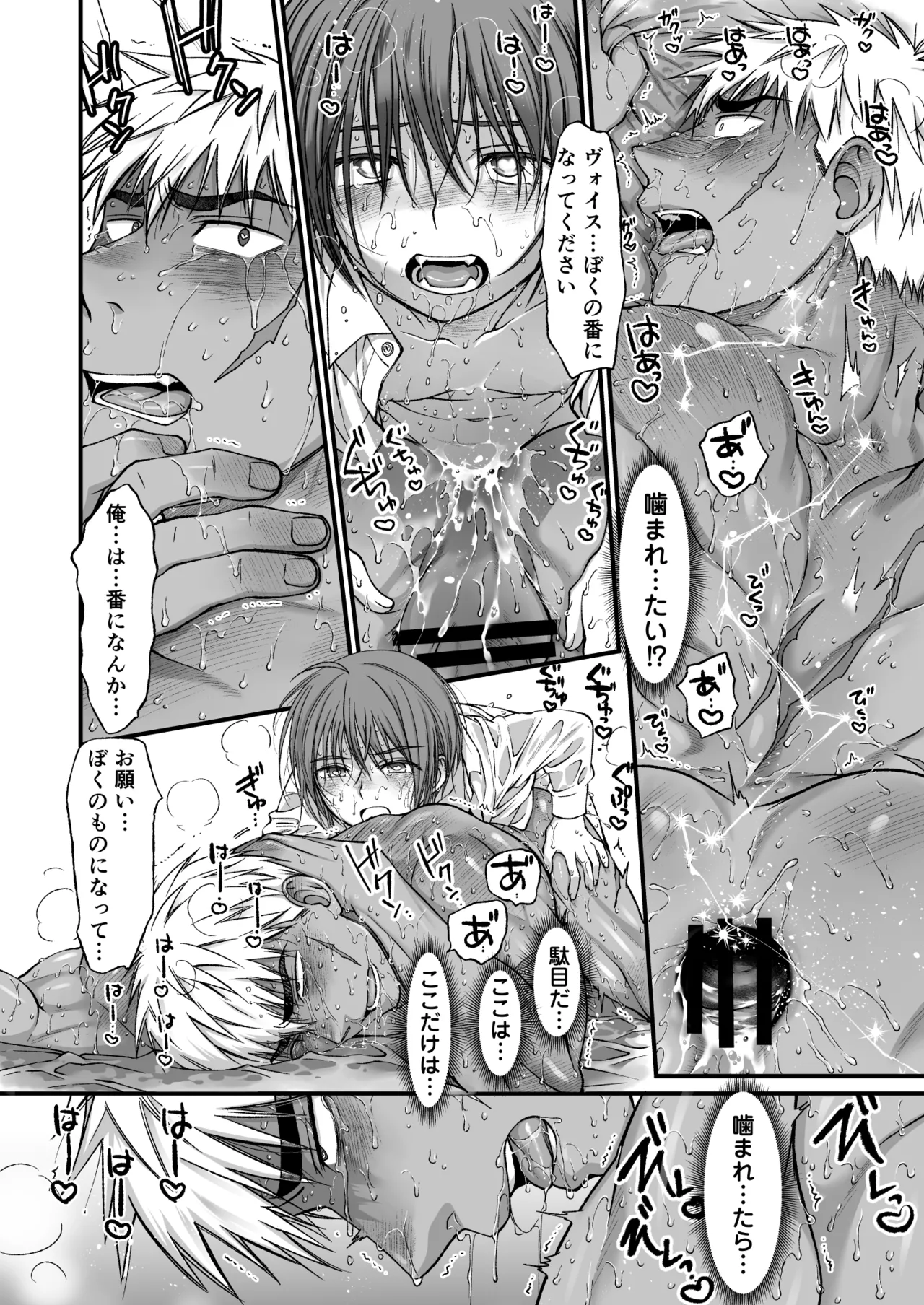 最強戦士は可憐な運命にあらがいたい！ Page.23