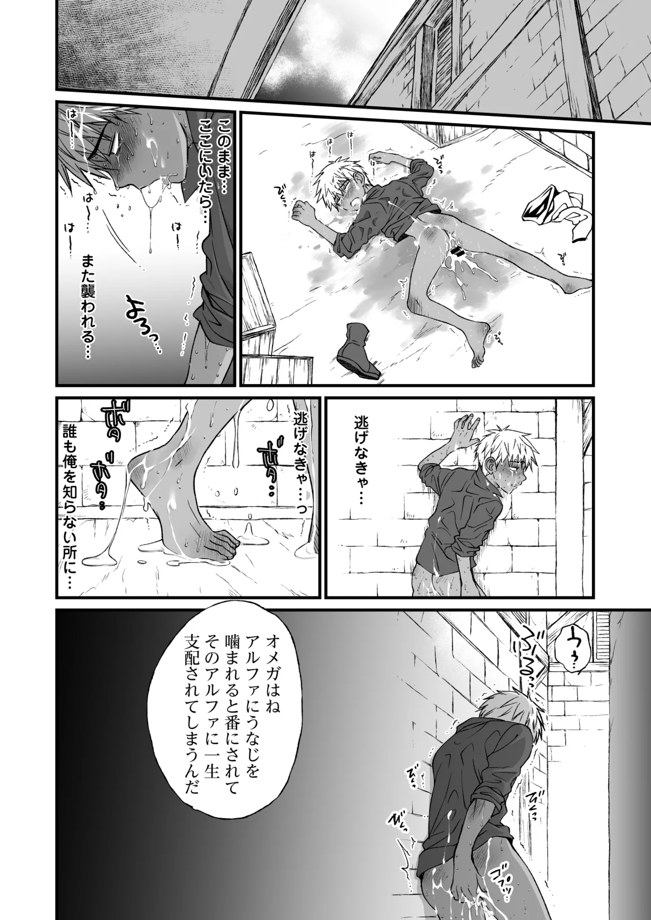 最強戦士は可憐な運命にあらがいたい！ Page.7