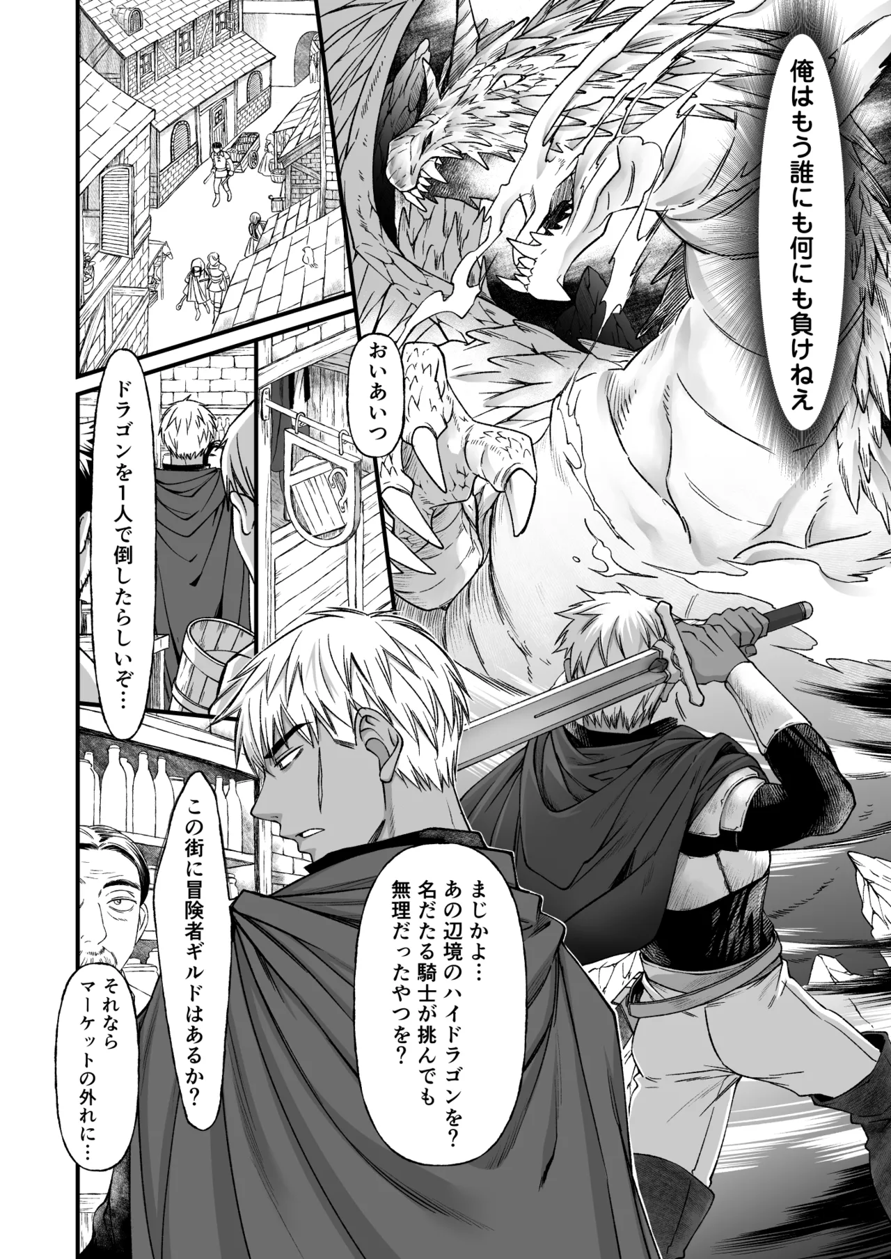 最強戦士は可憐な運命にあらがいたい！ Page.9