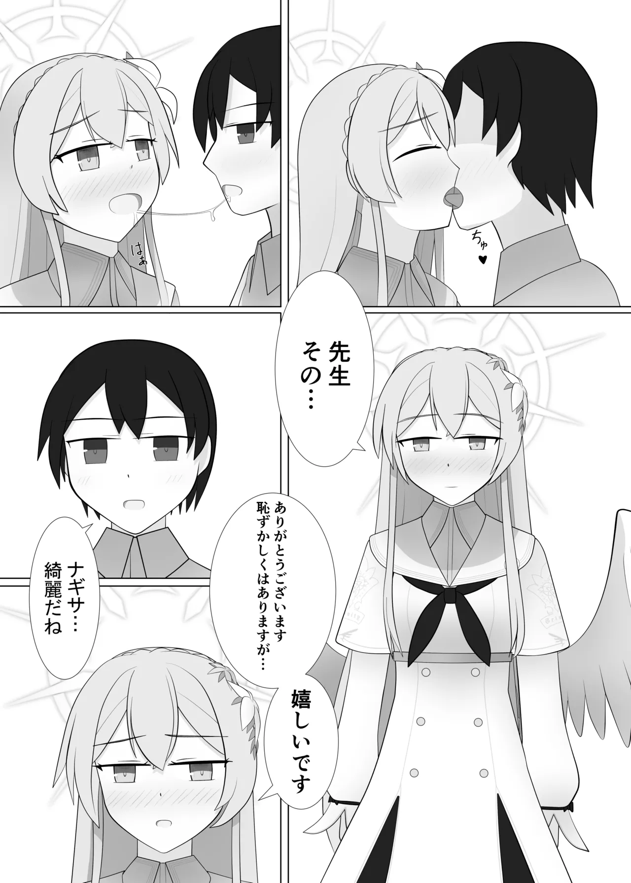 Life is like a cup of tea Page.10