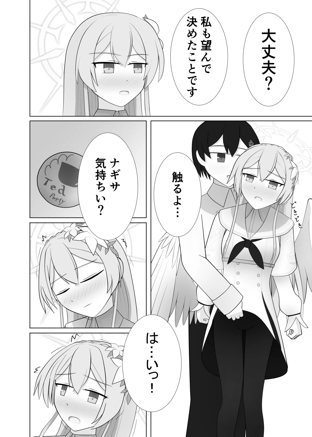 Life is like a cup of tea Page.11