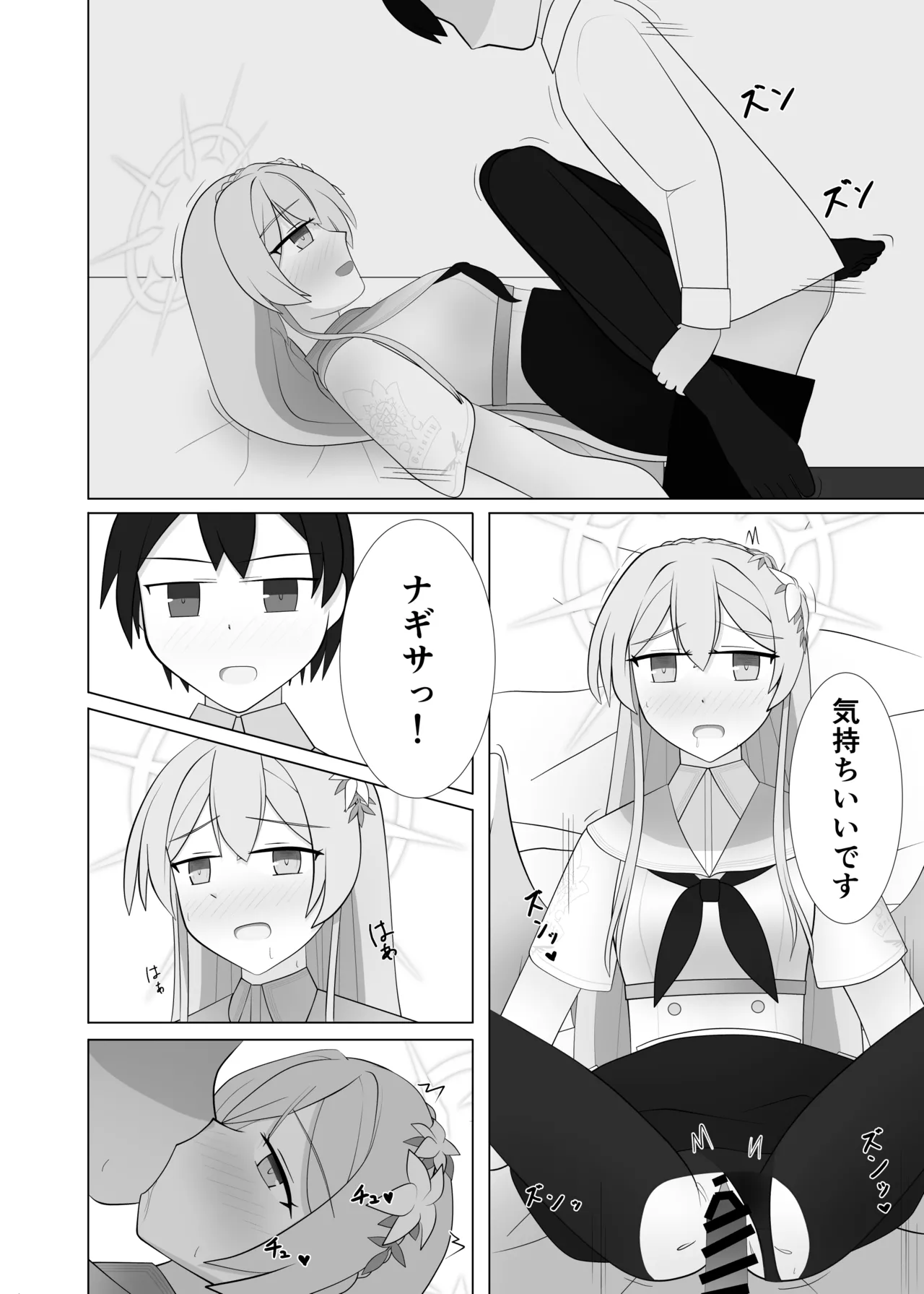 Life is like a cup of tea Page.13