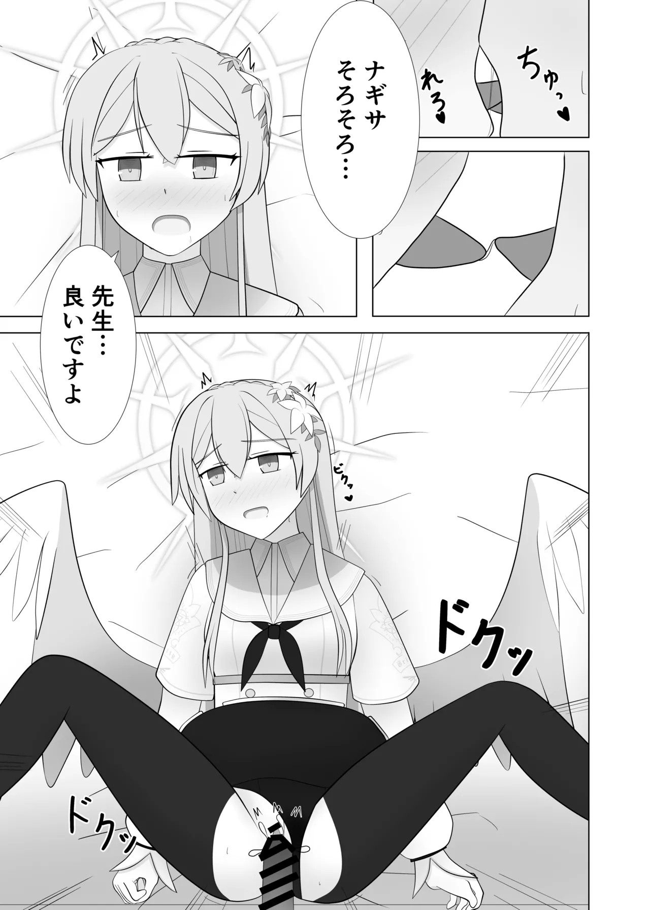 Life is like a cup of tea Page.14