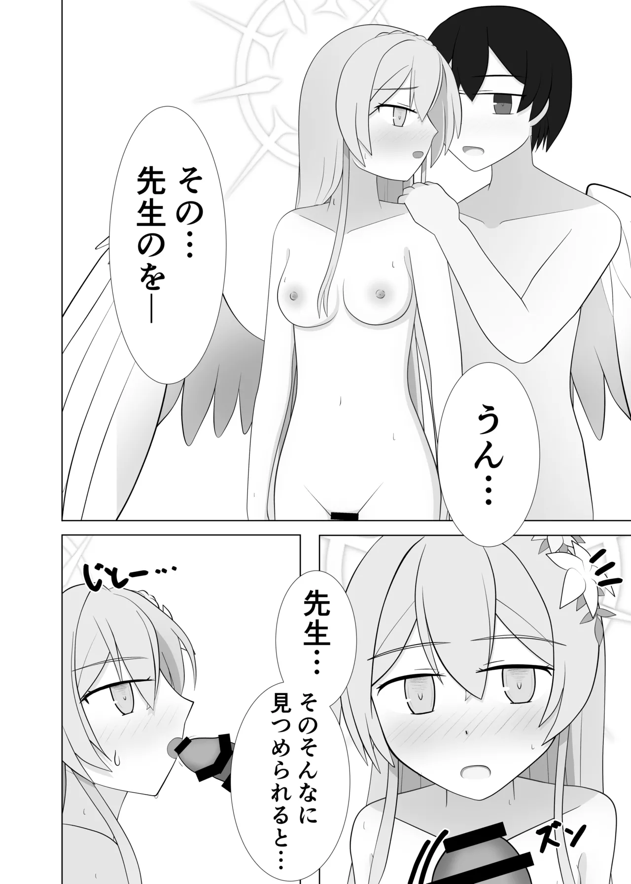 Life is like a cup of tea Page.17