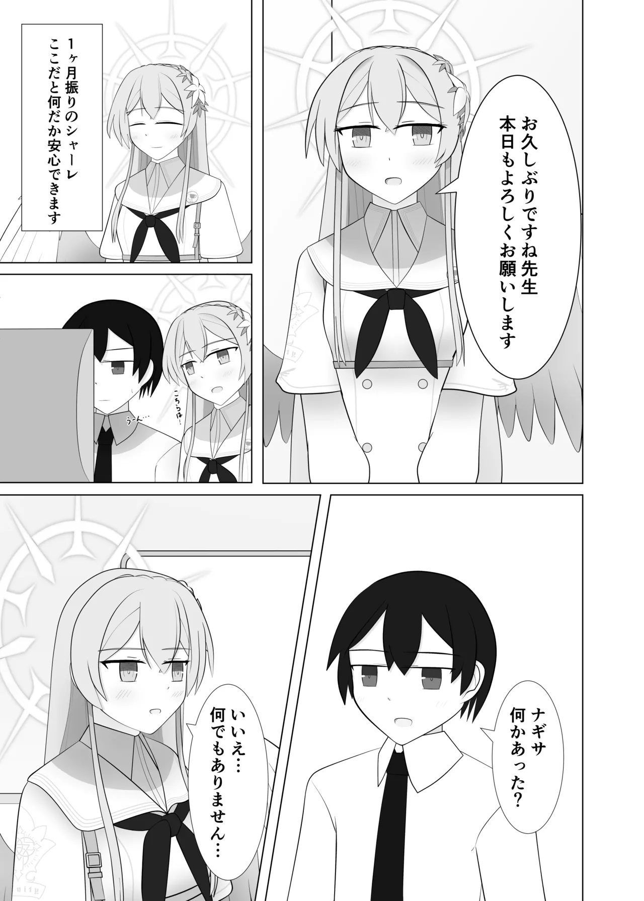 Life is like a cup of tea Page.2