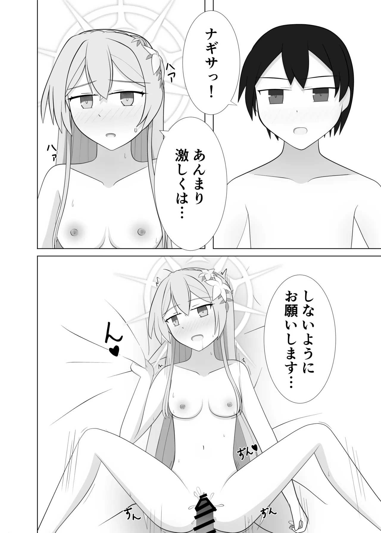 Life is like a cup of tea Page.21