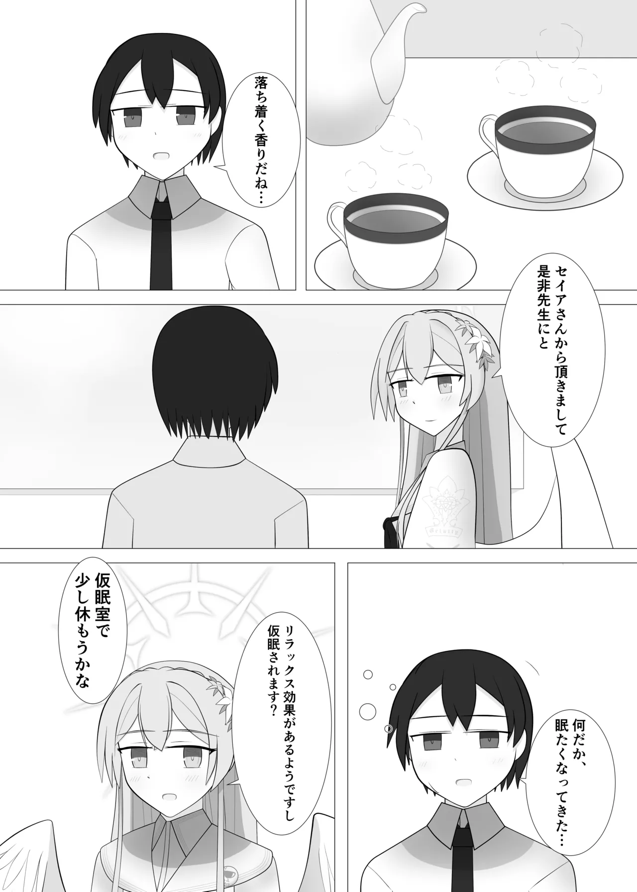 Life is like a cup of tea Page.5