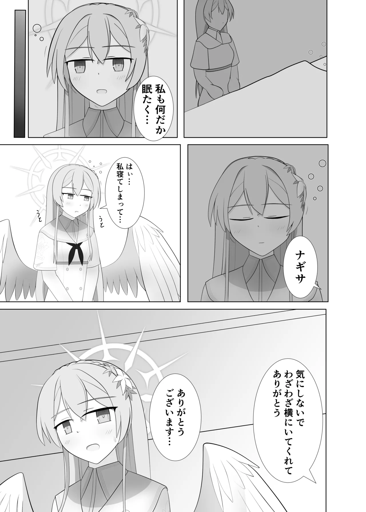 Life is like a cup of tea Page.6