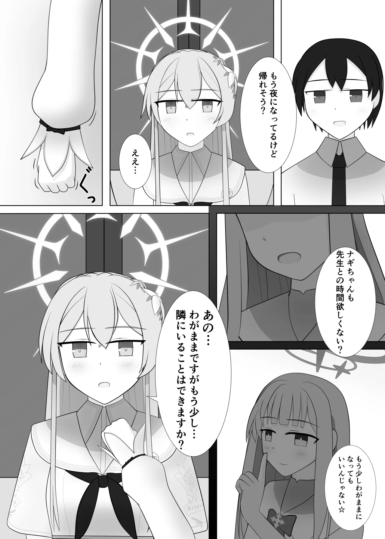 Life is like a cup of tea Page.7