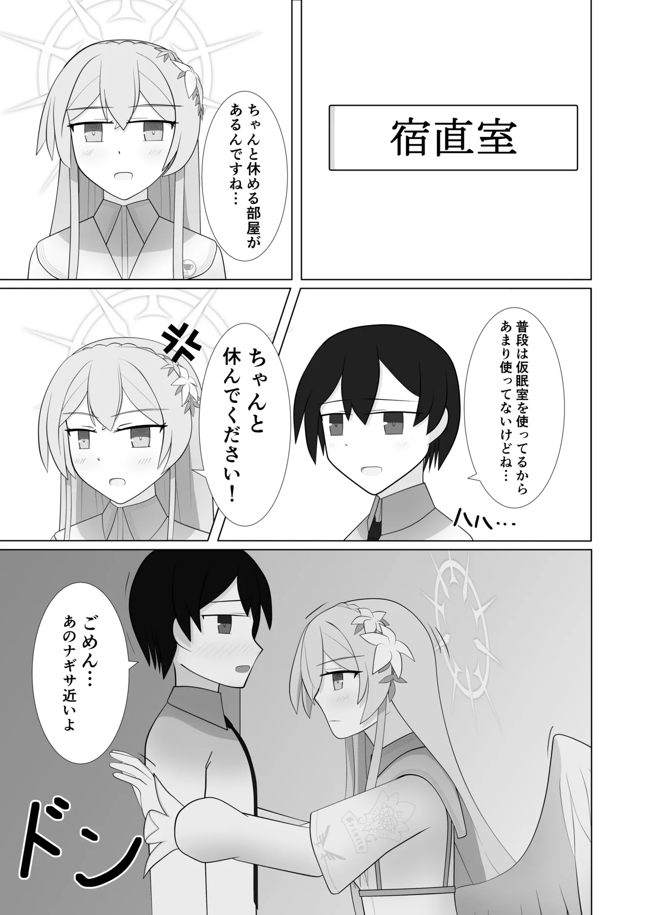 Life is like a cup of tea Page.8