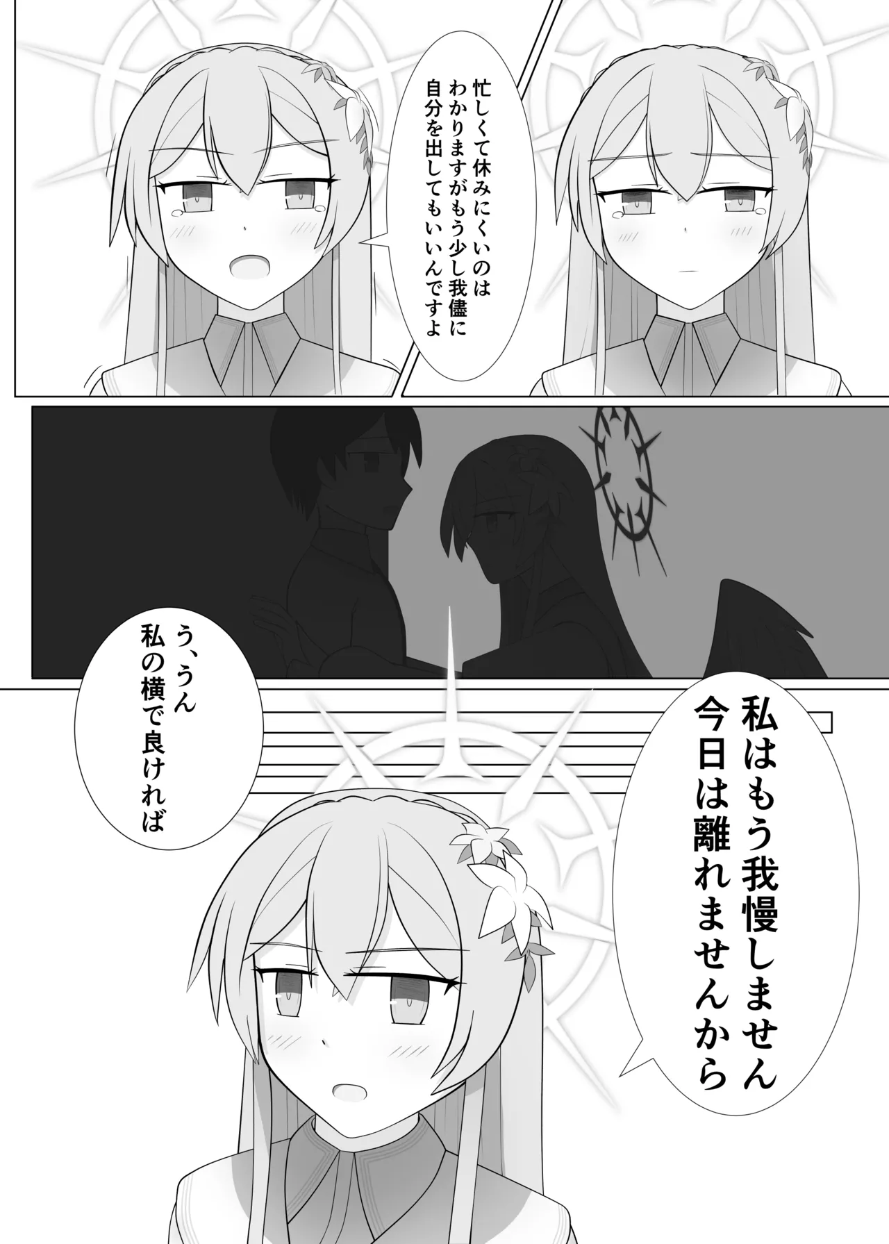 Life is like a cup of tea Page.9