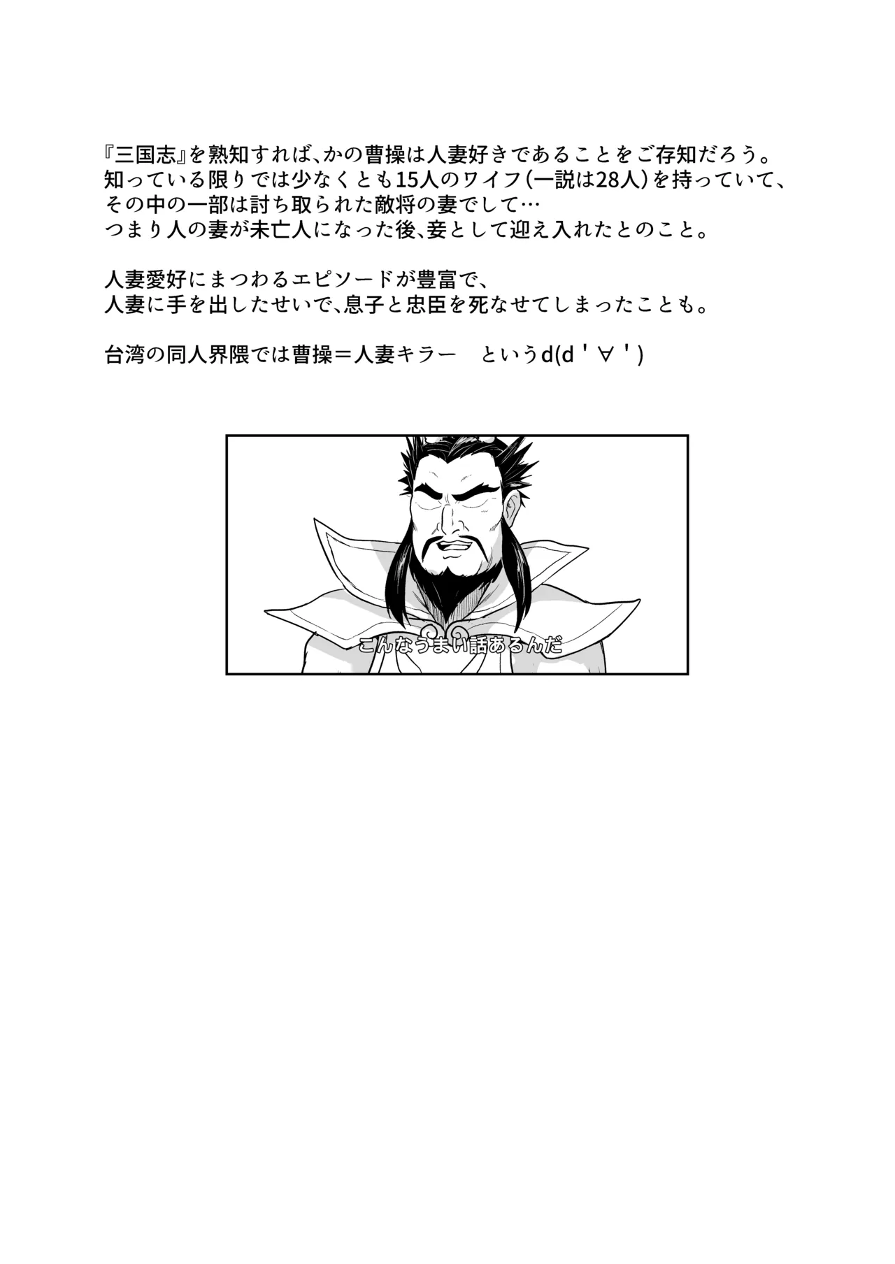 侵略♡兎田帝国のお母さま Page.2