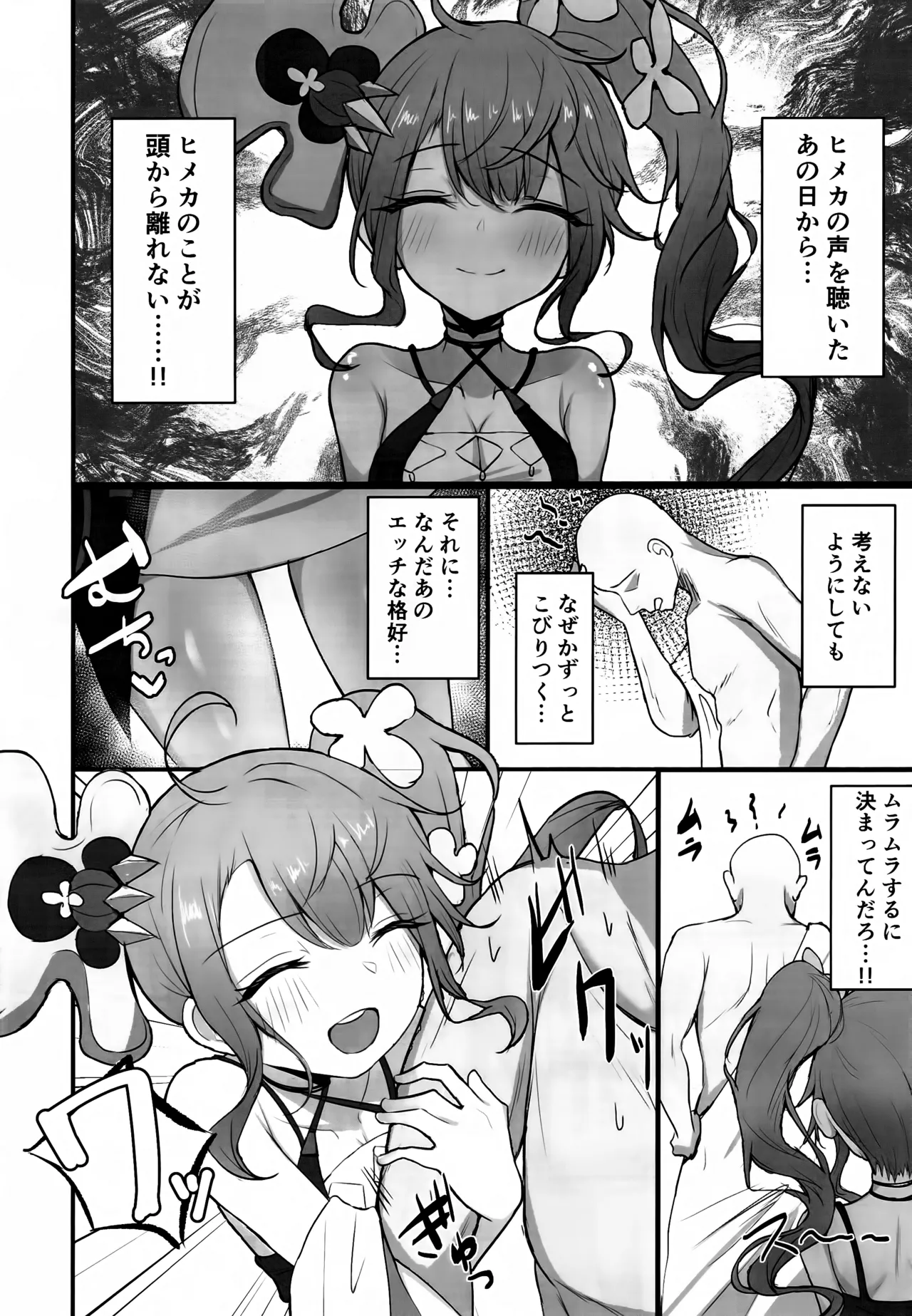 もっと人に優しくしよう! Page.3