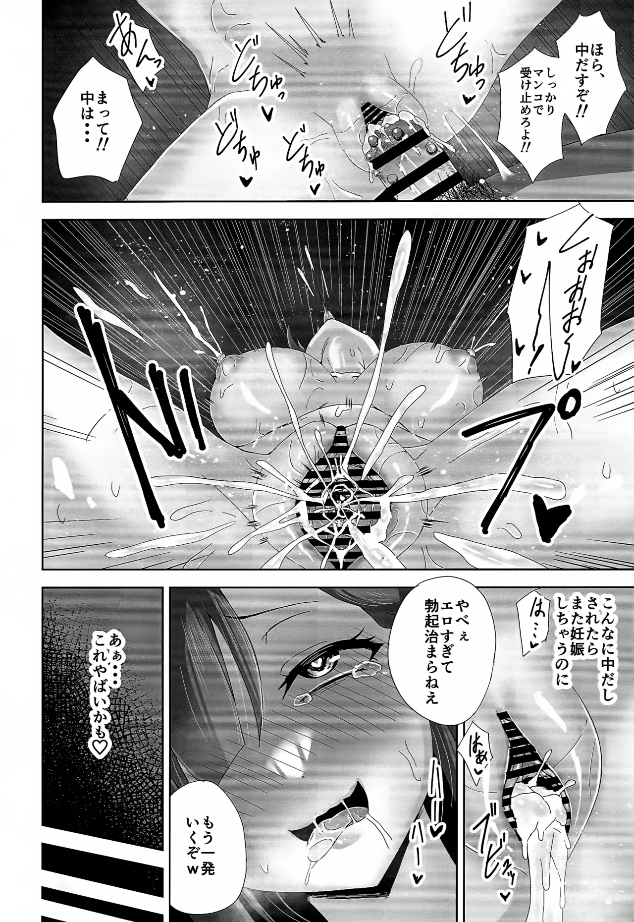 もっと満たして Page.13