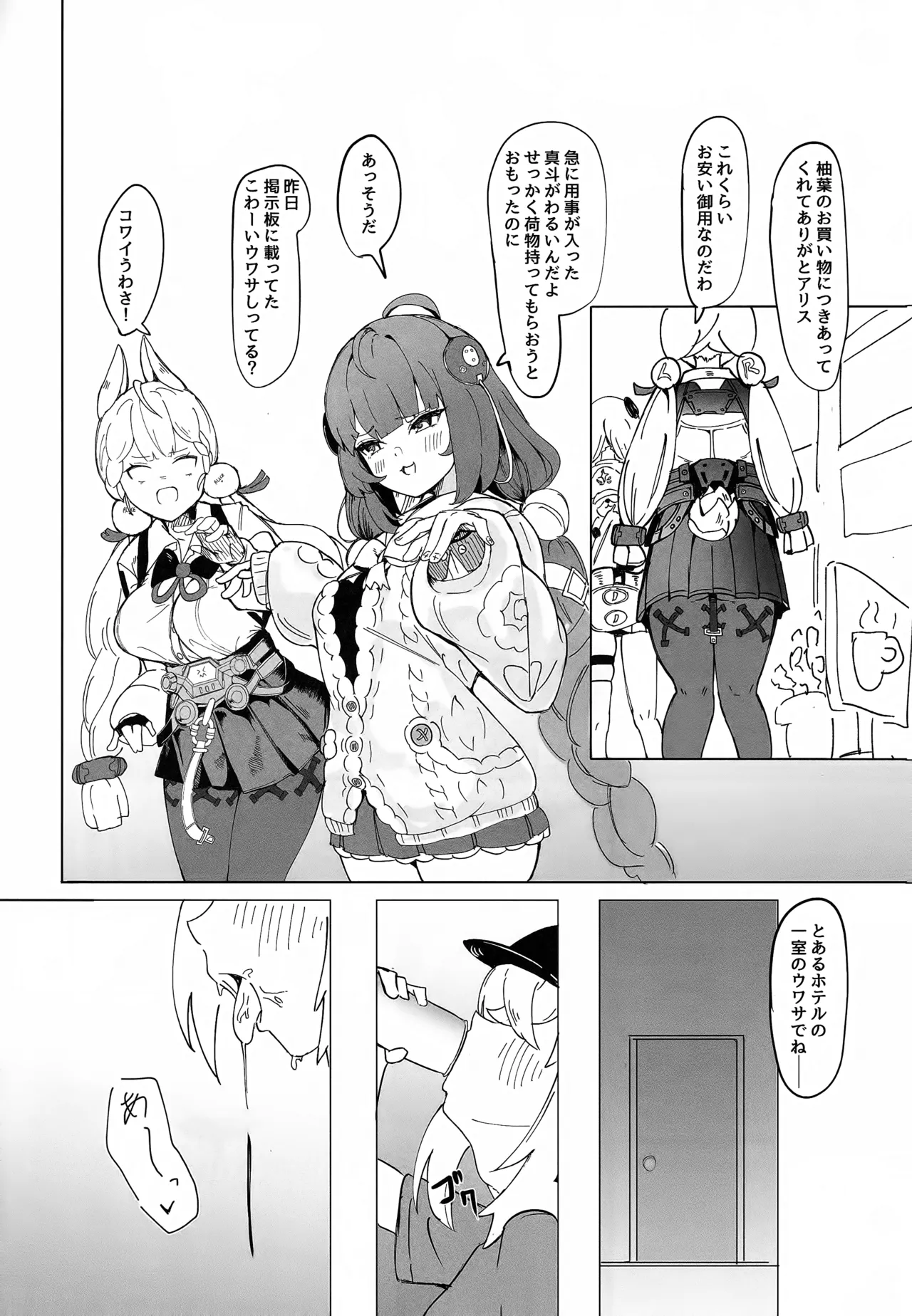 ルーシーの秘密 Page.21