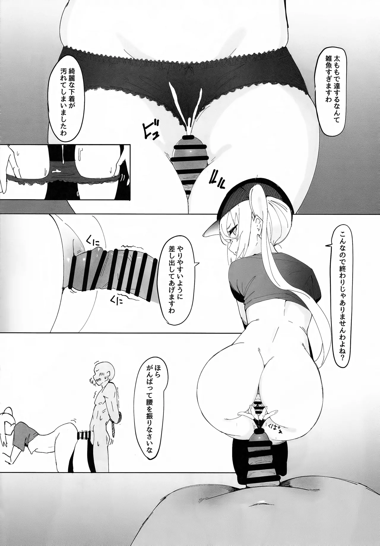 ルーシーの秘密 Page.23