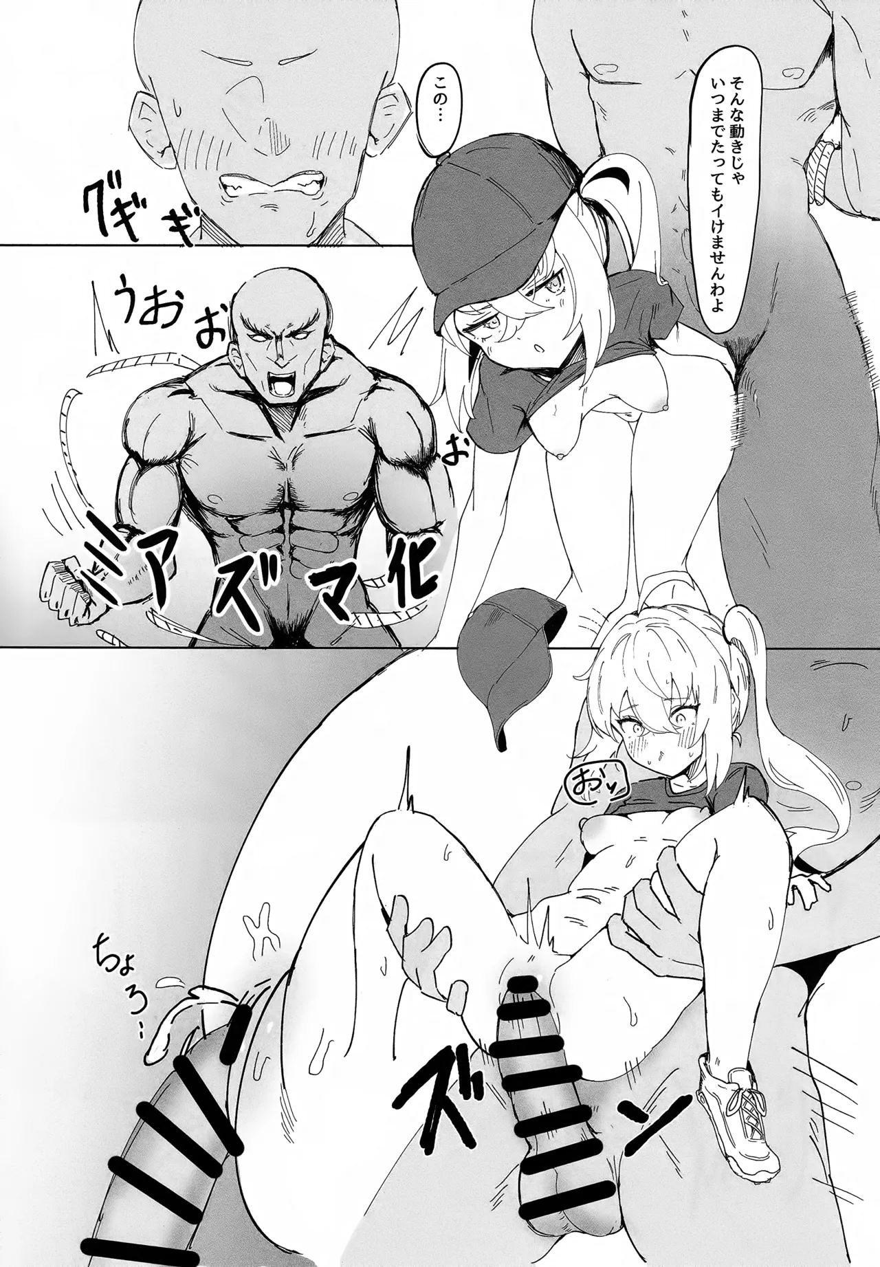 ルーシーの秘密 Page.24