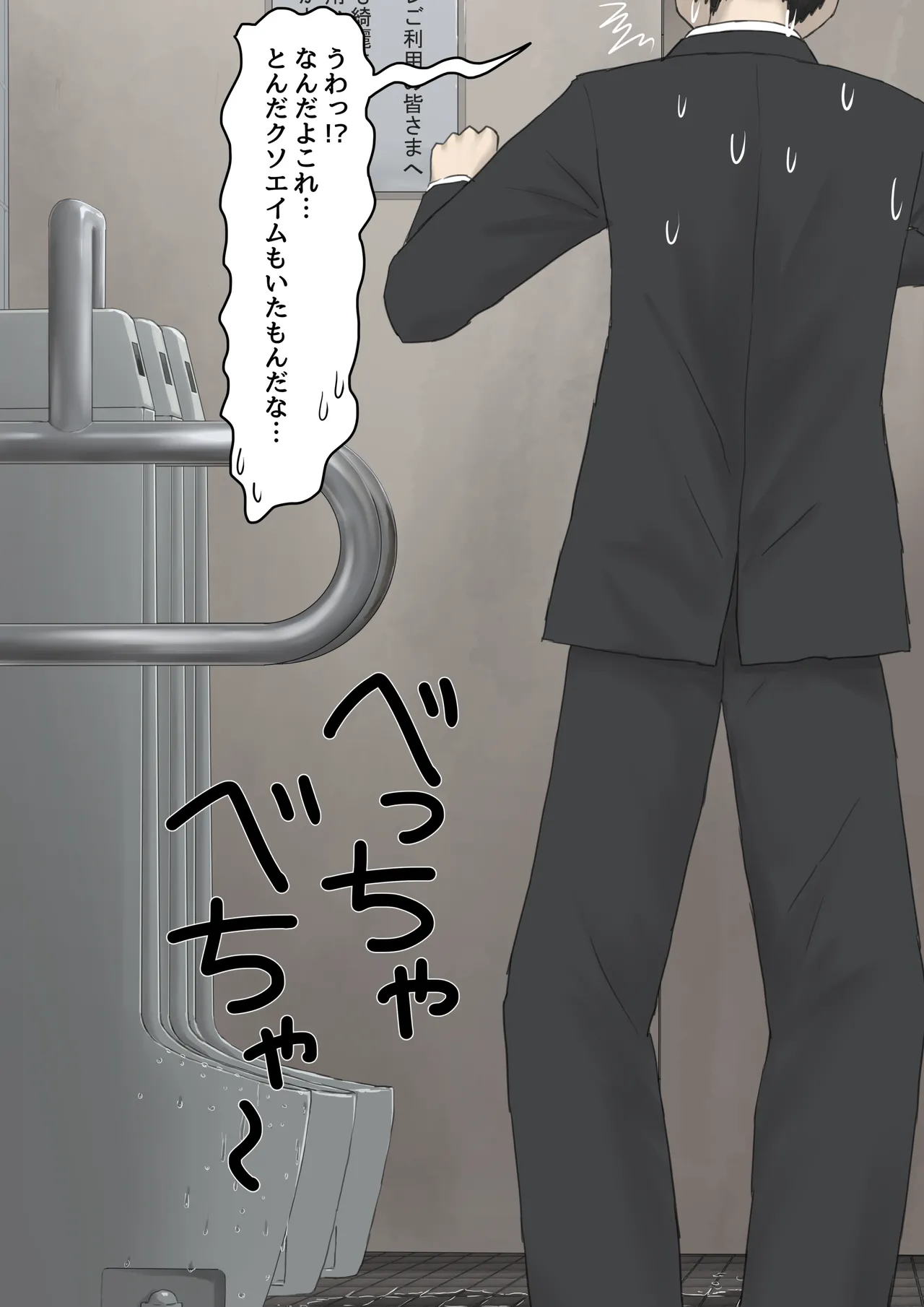 全裸に猫のボディペイントをされて夜の町を露出徘徊するハメになるお話 Page.13