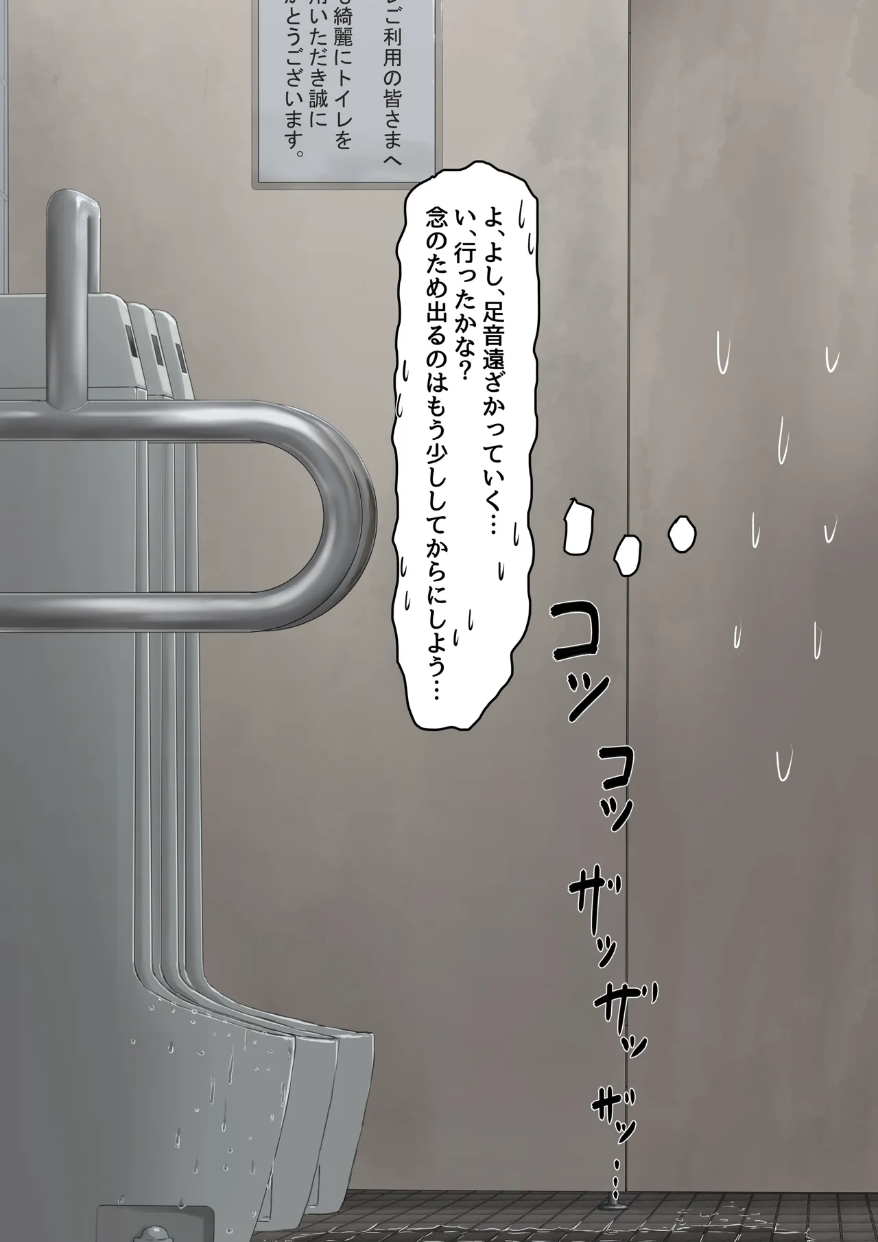 全裸に猫のボディペイントをされて夜の町を露出徘徊するハメになるお話 Page.16