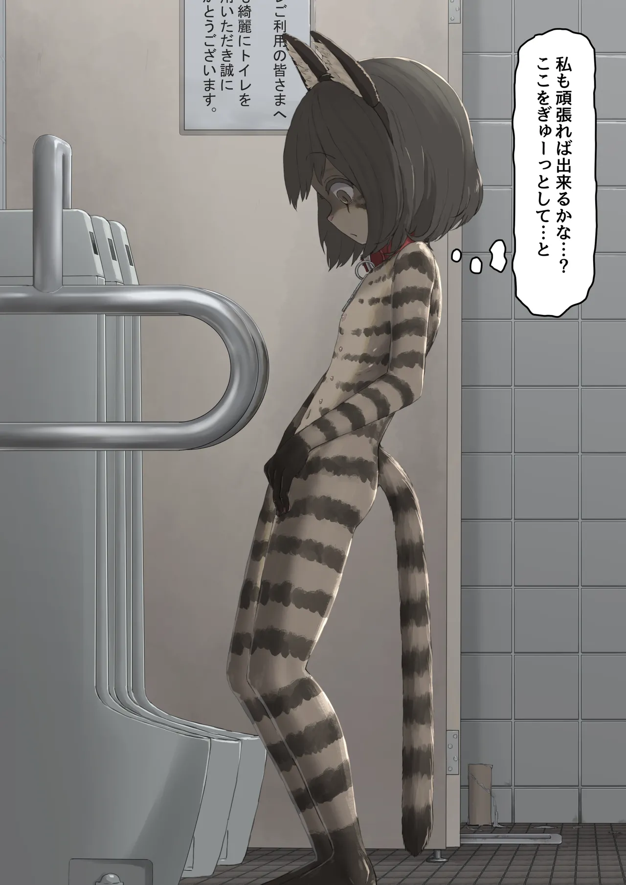 全裸に猫のボディペイントをされて夜の町を露出徘徊するハメになるお話 Page.7