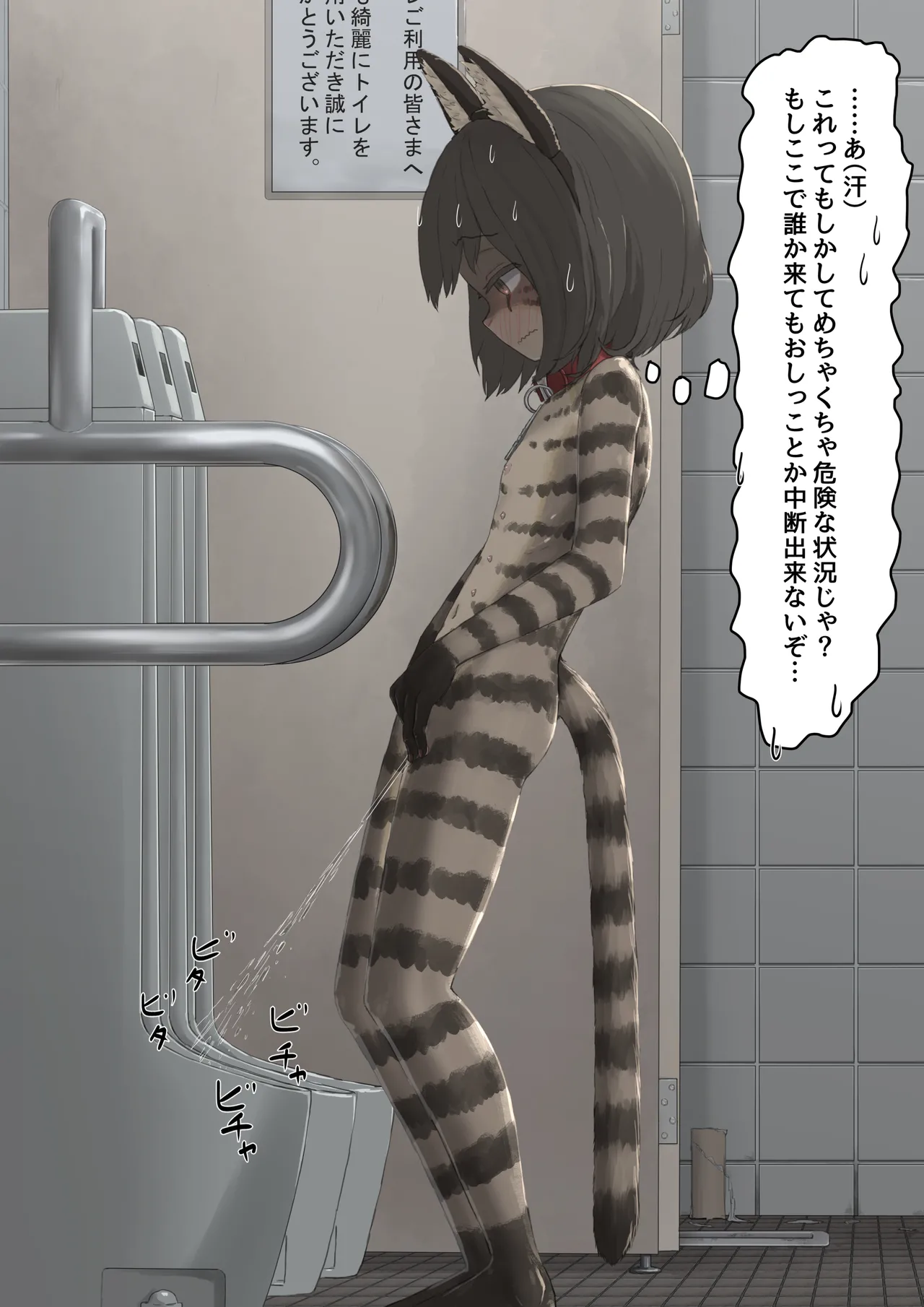 全裸に猫のボディペイントをされて夜の町を露出徘徊するハメになるお話 Page.9