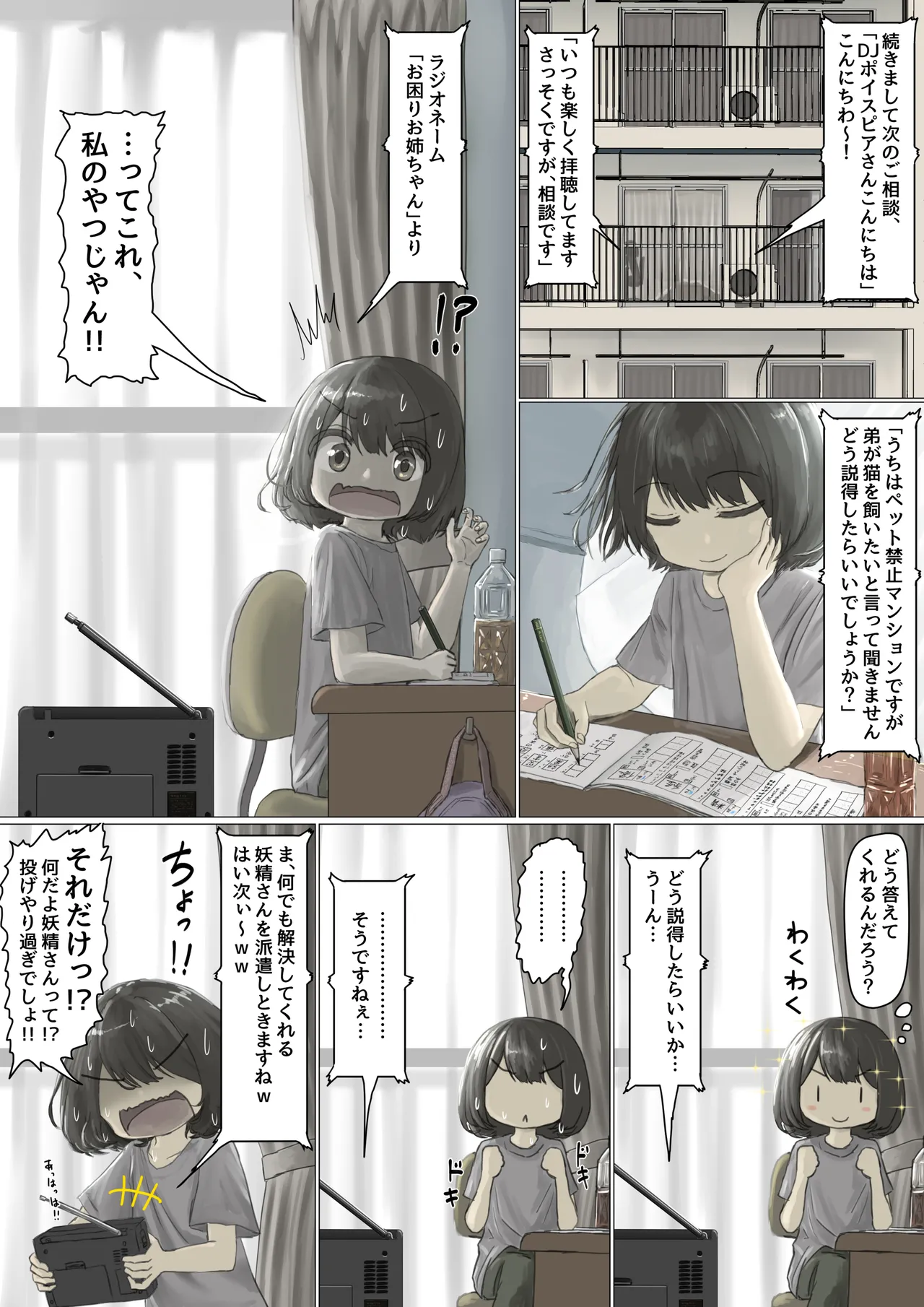 全裸に猫のボディペイントをされて夜の町を露出徘徊するハメになるお話 Page.2